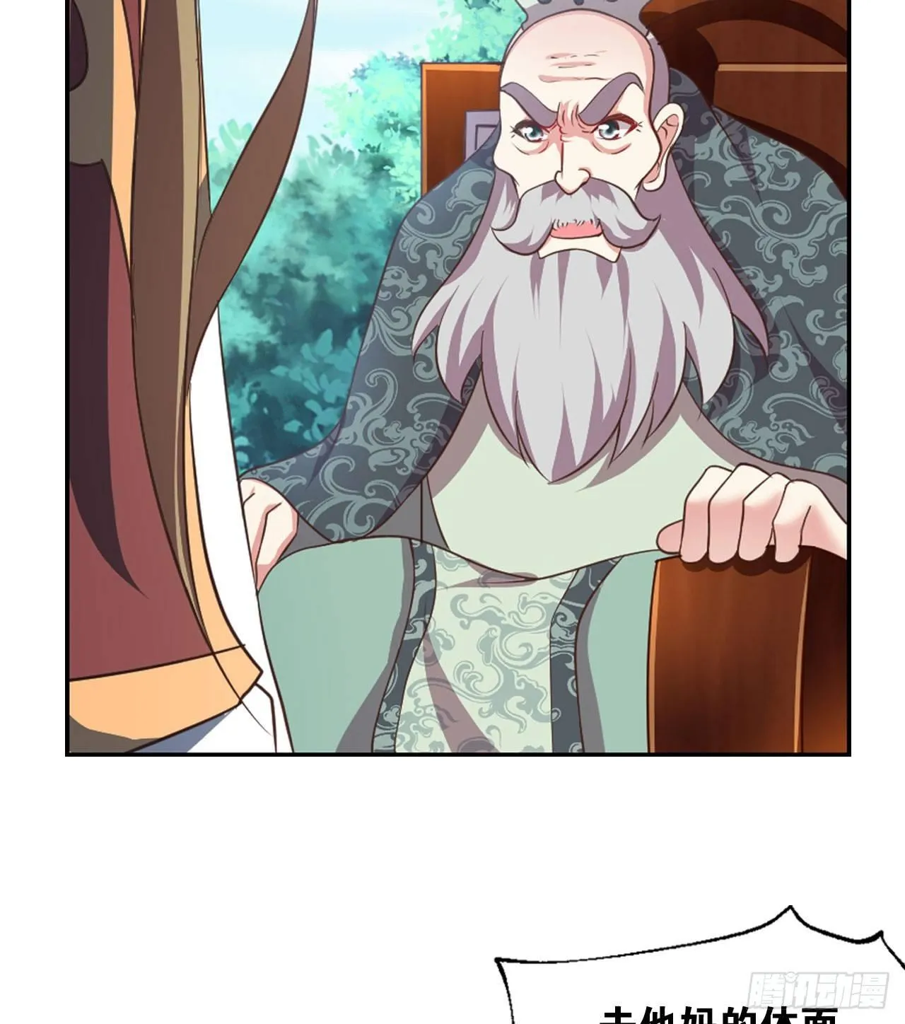 稳如老狗 第16页