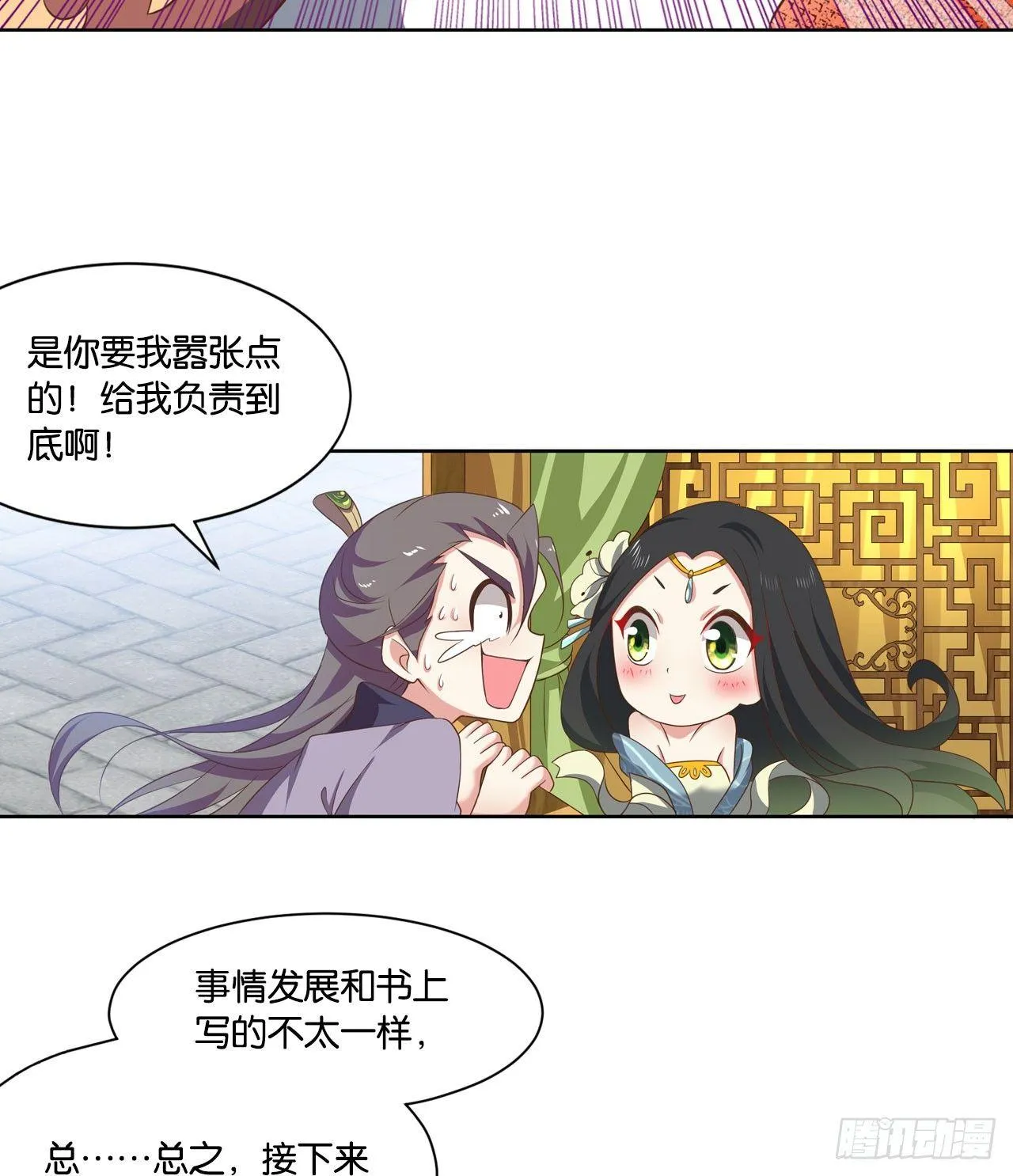 稳如老狗 第18页