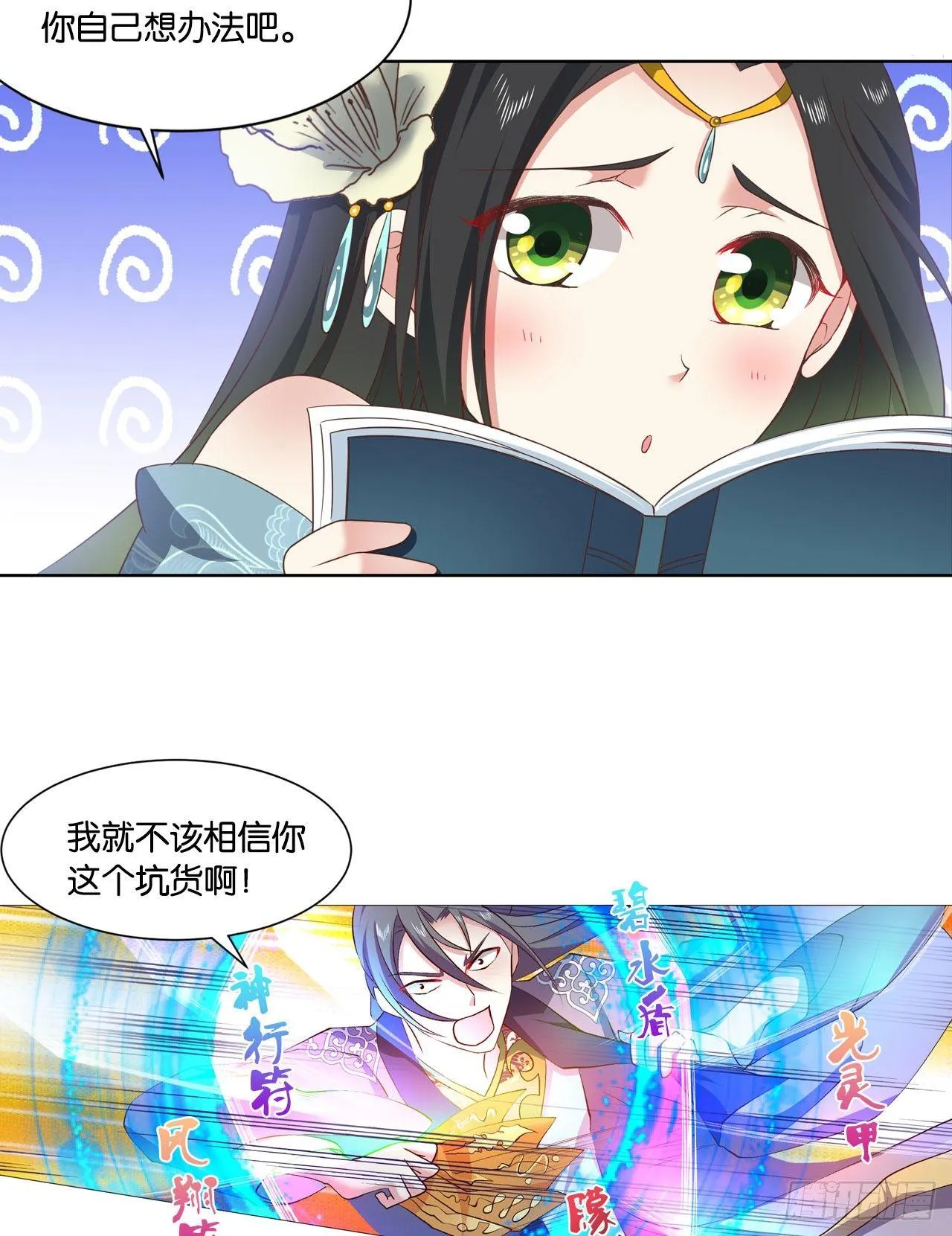 稳如老狗 第19页