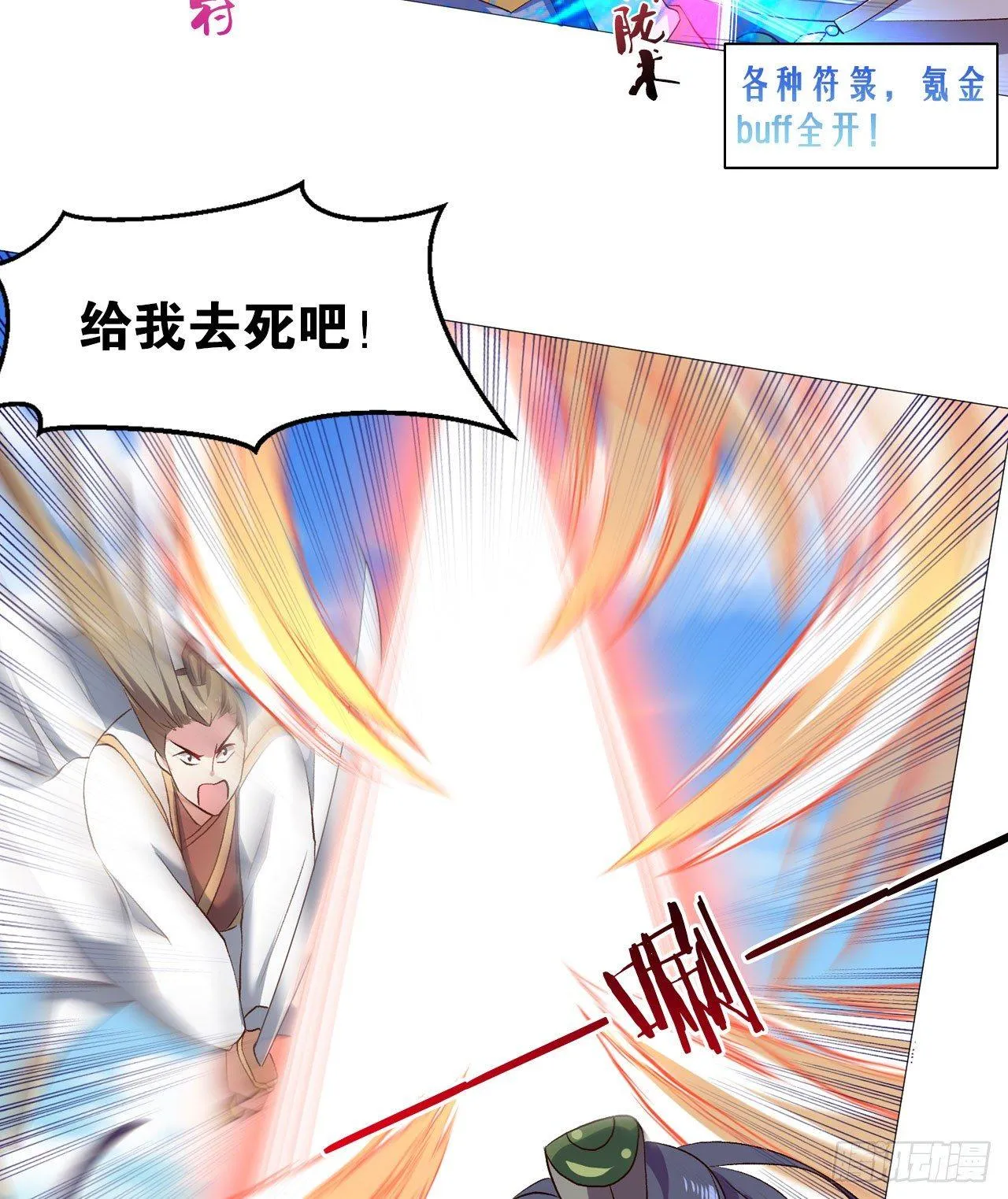 稳如老狗 第20页