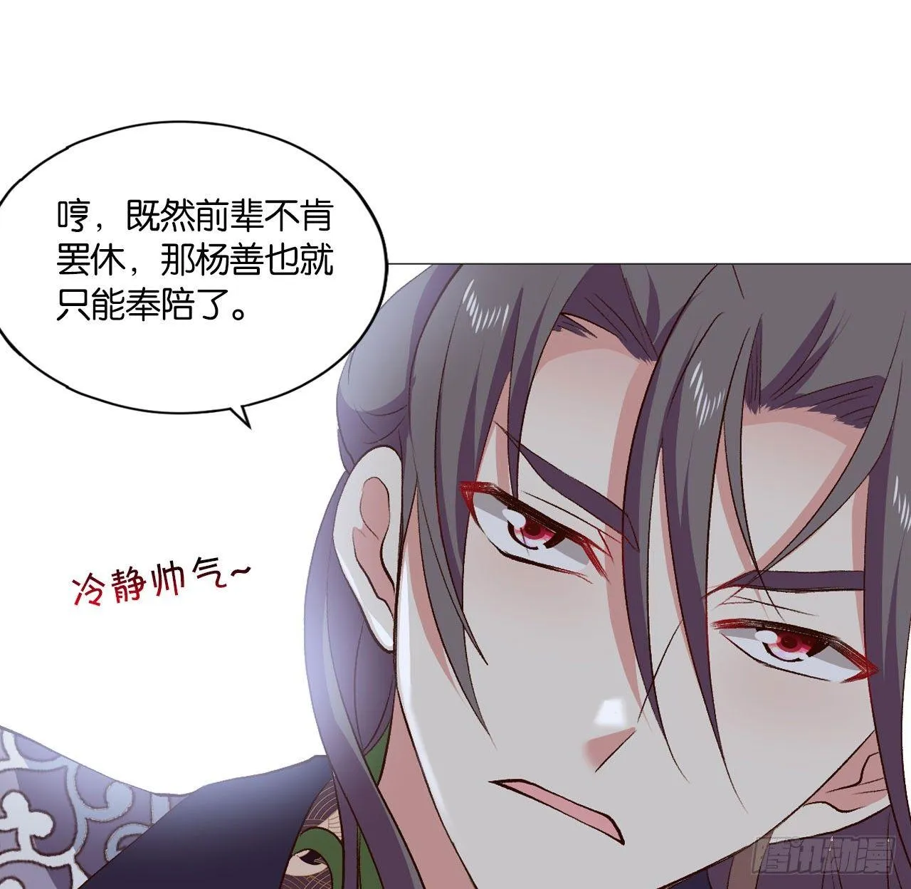 稳如老狗 第23页