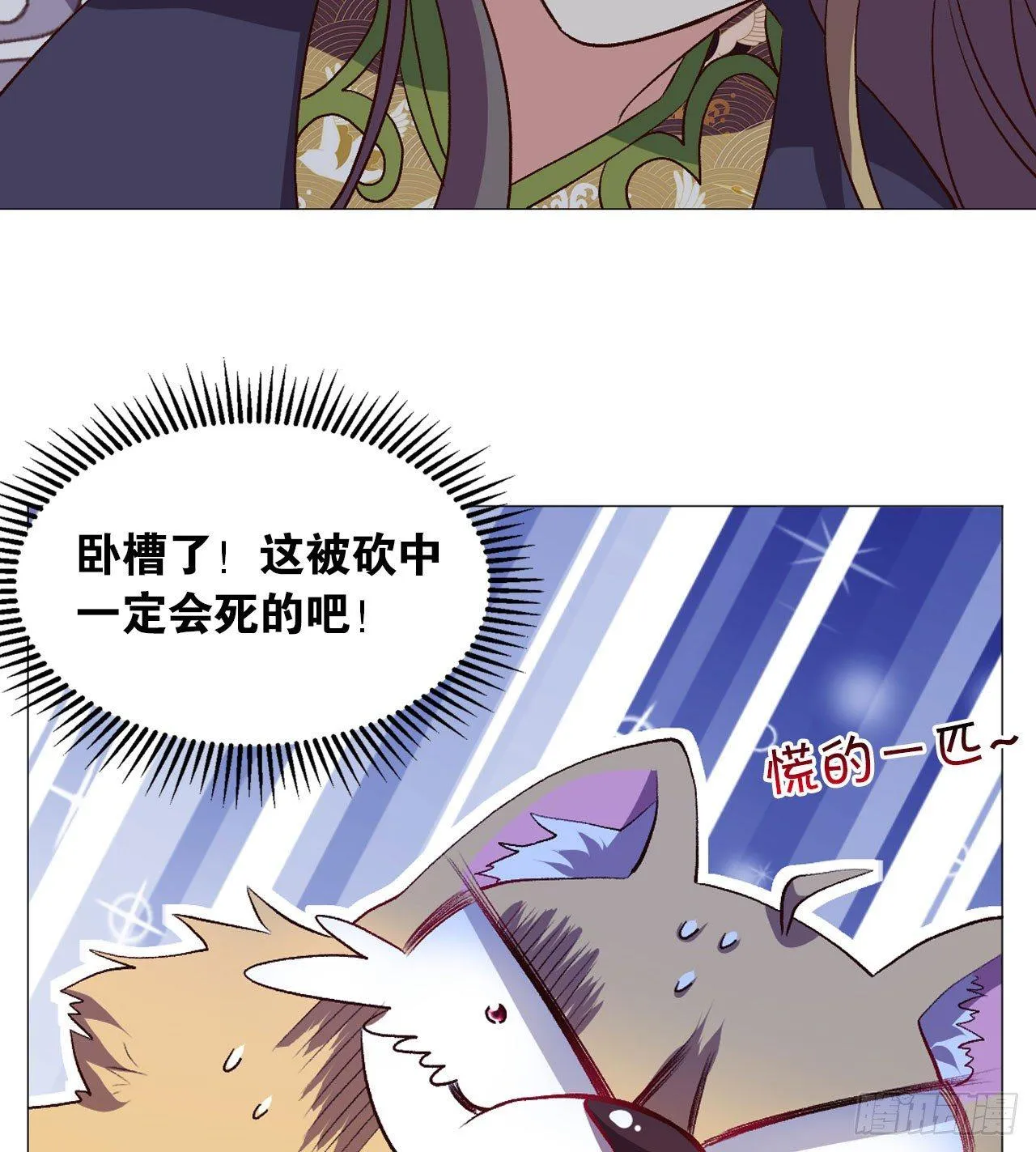 稳如老狗 第24页