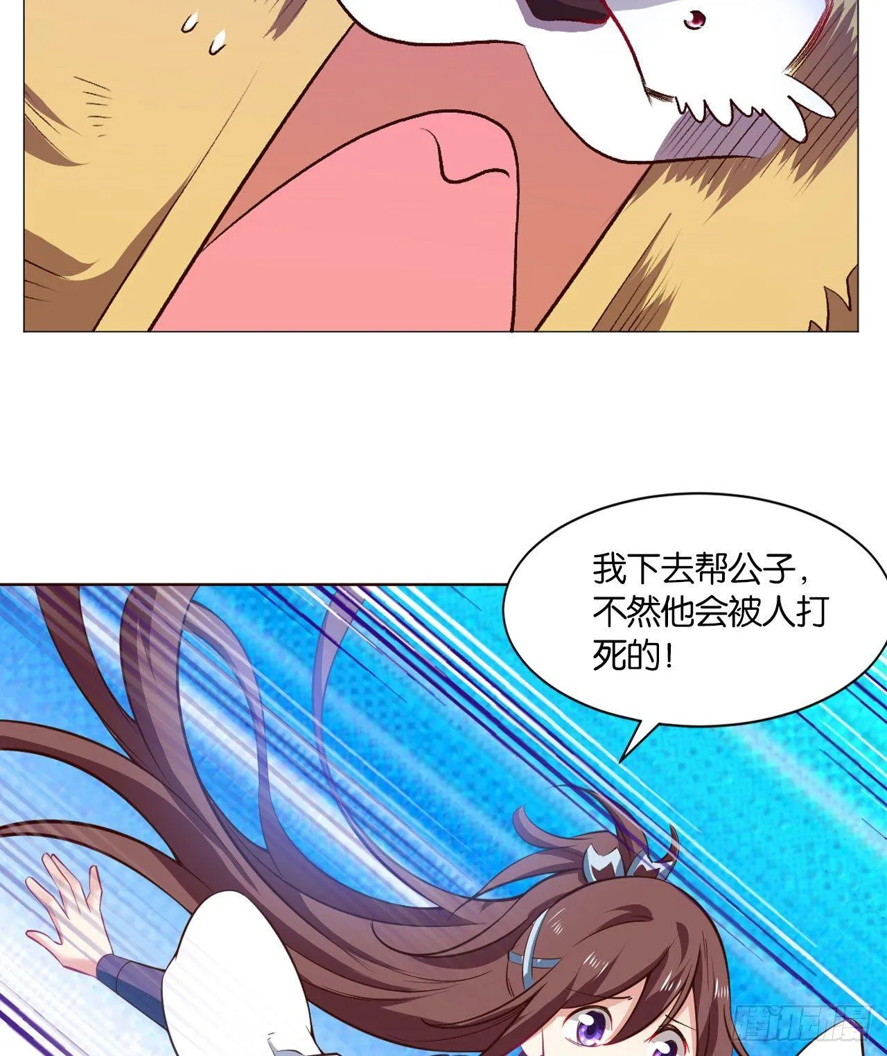 稳如老狗 第25页