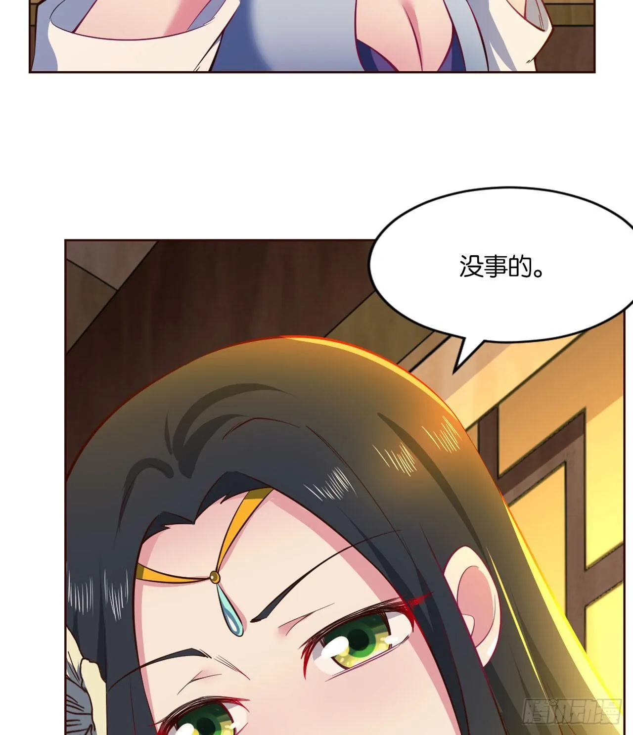 稳如老狗 第28页
