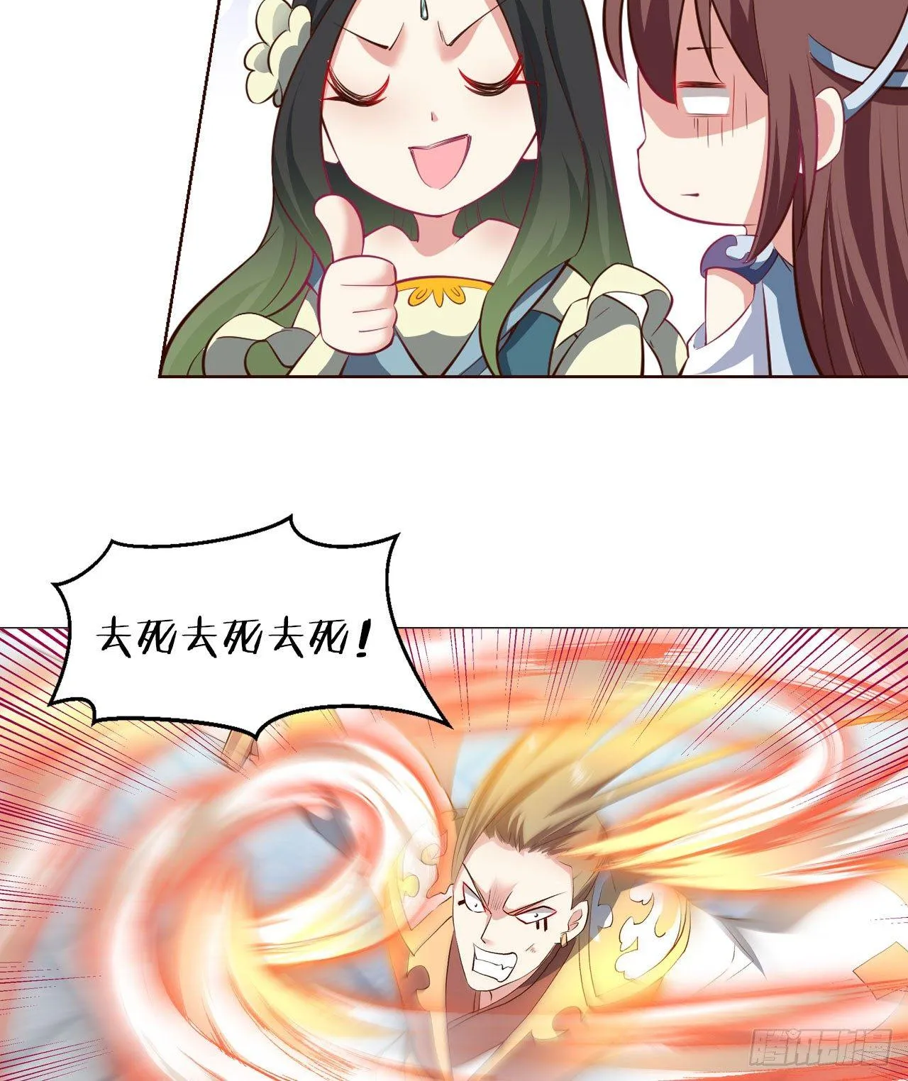 稳如老狗 第31页
