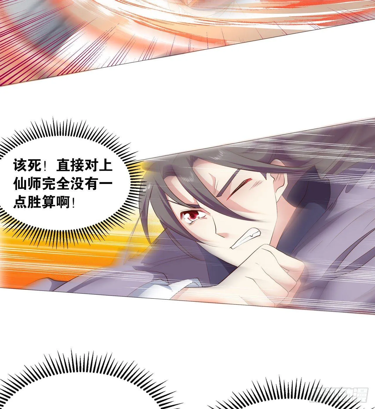 稳如老狗 第32页