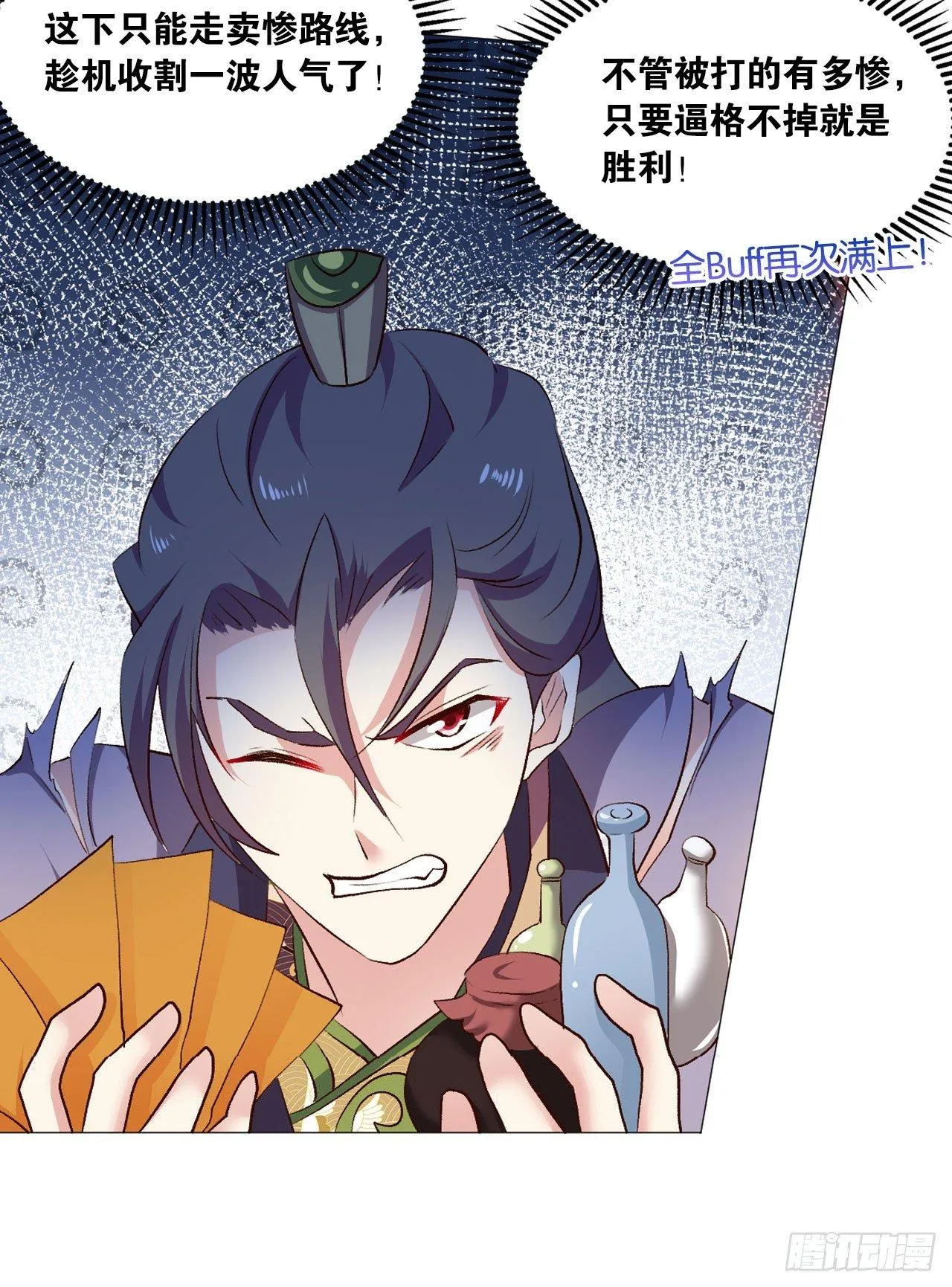 稳如老狗 第33页