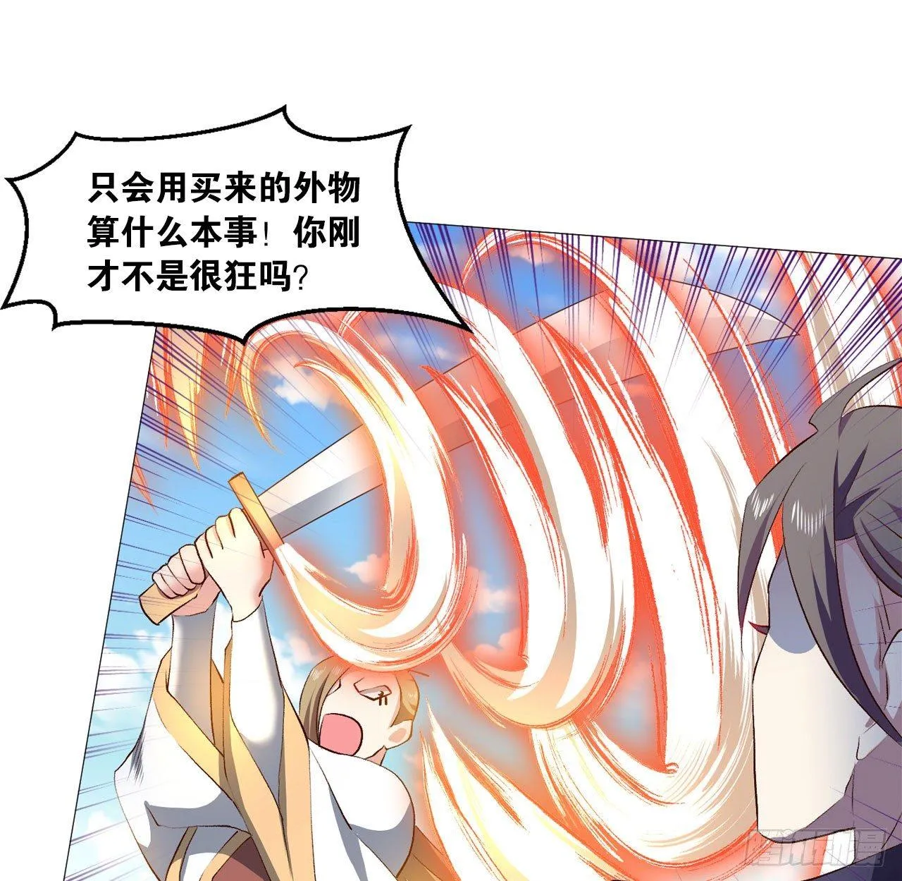 稳如老狗 第34页