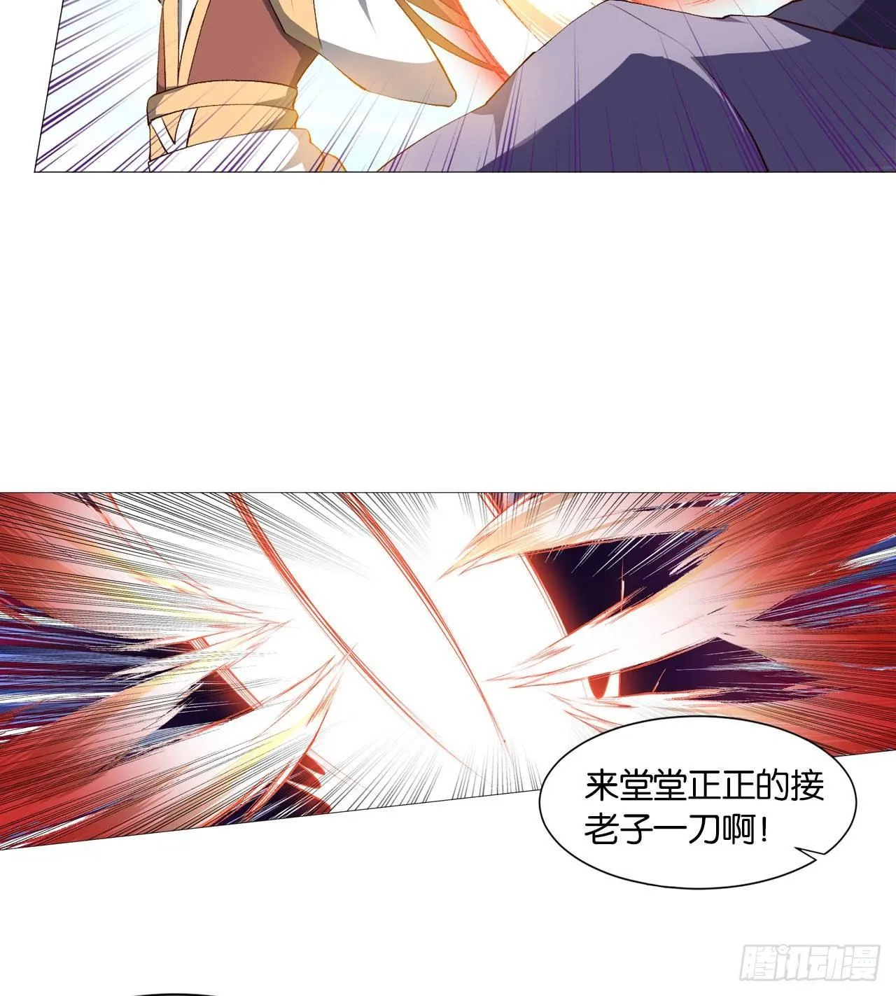 稳如老狗 第35页