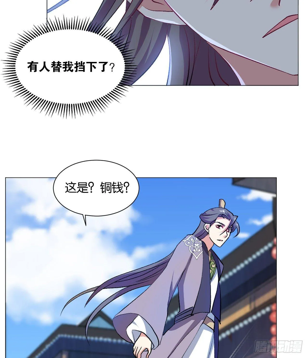 稳如老狗 第39页