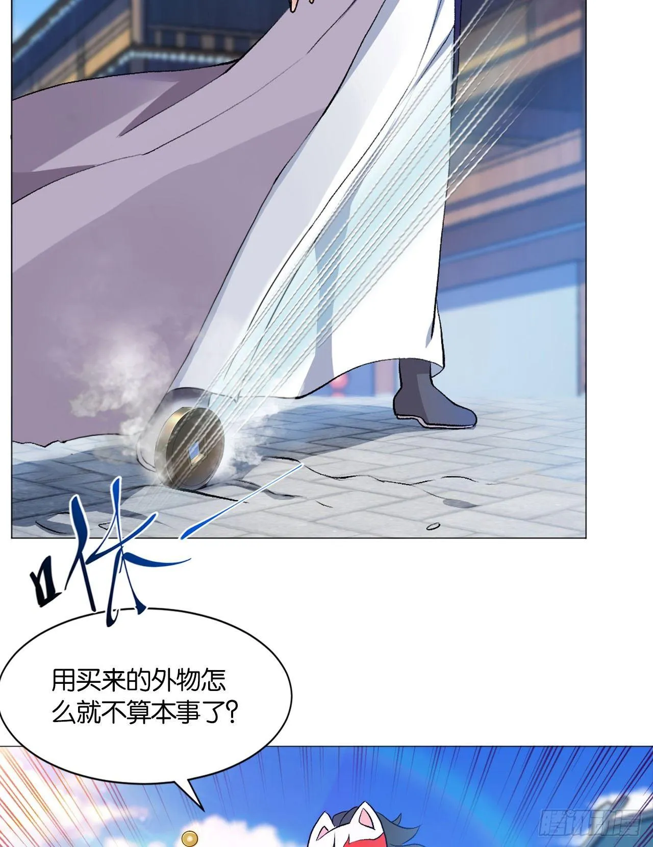 稳如老狗 第40页