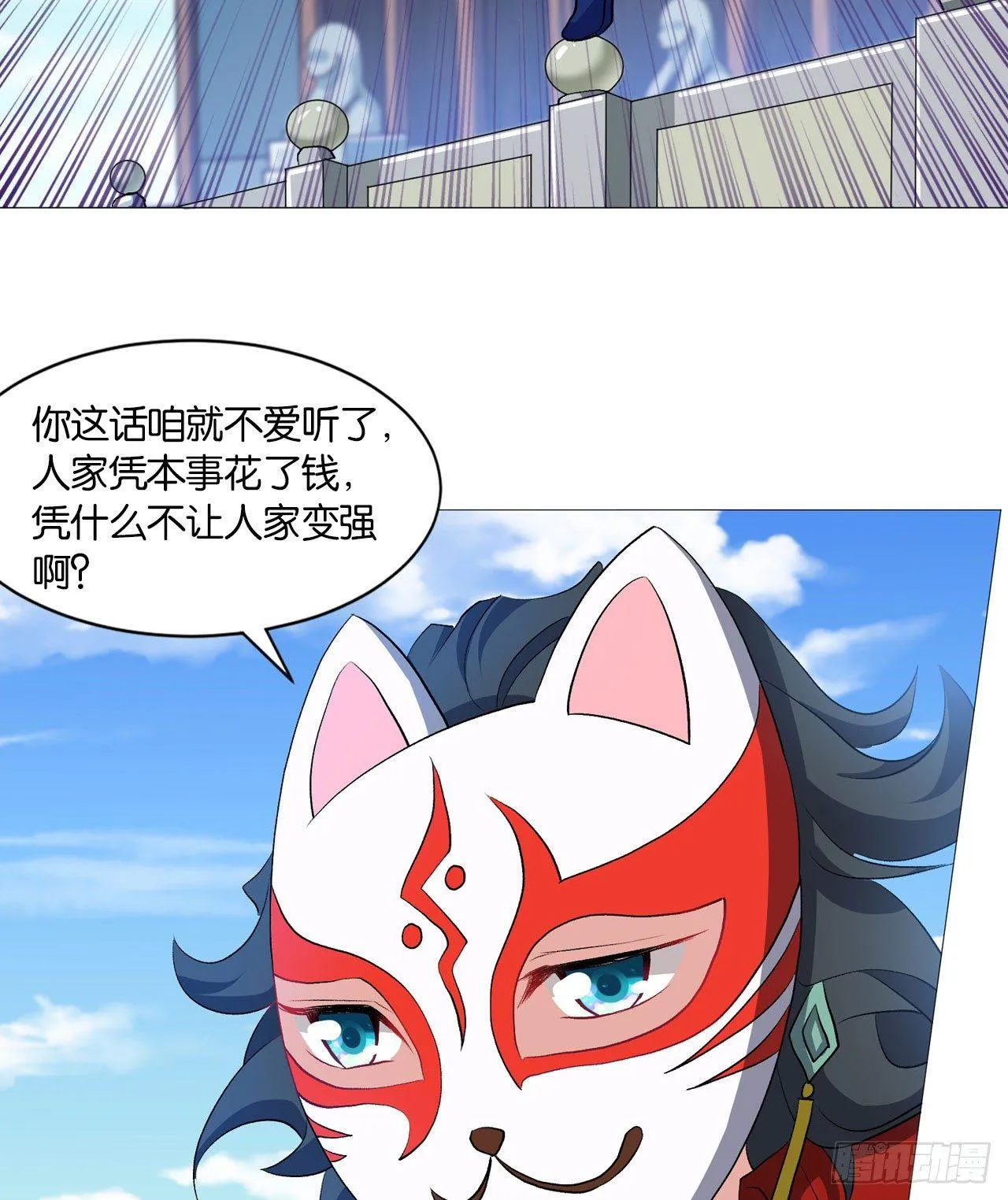 稳如老狗 第42页