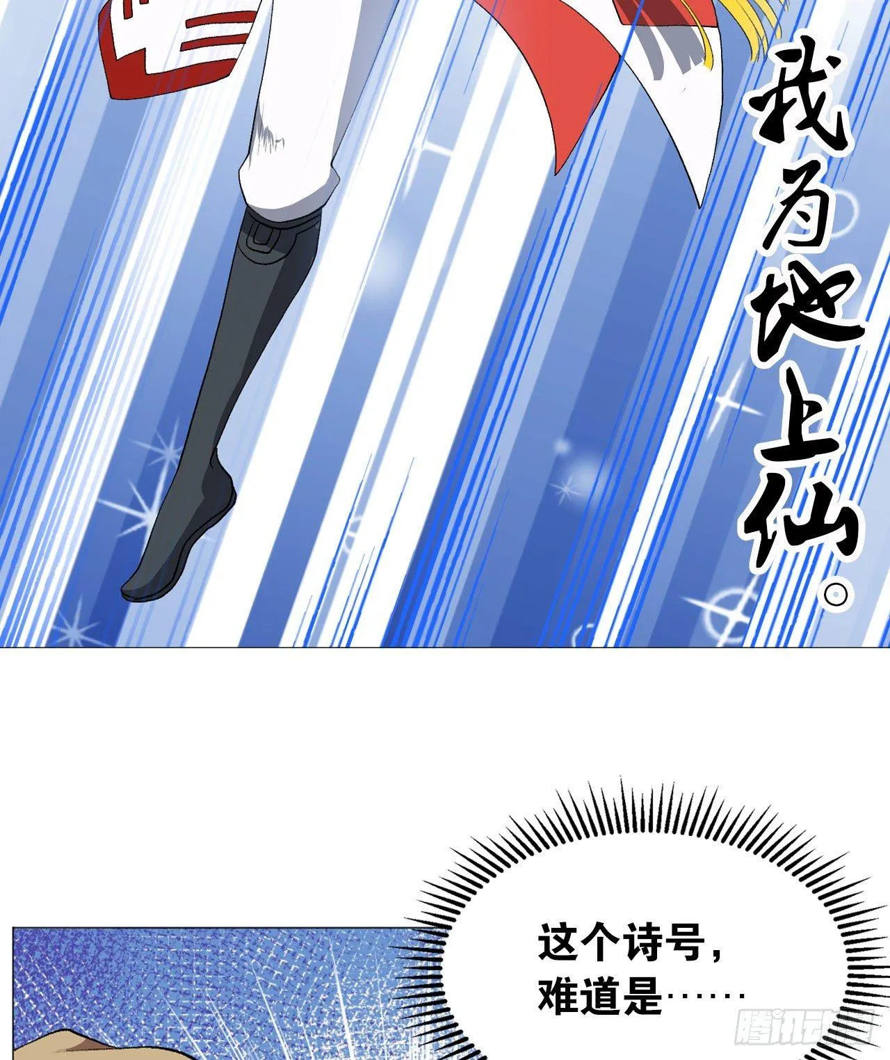 稳如老狗 第47页