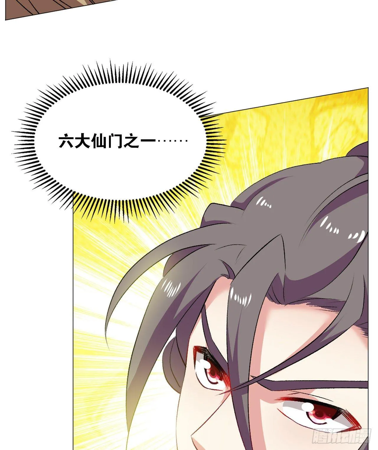 稳如老狗 第49页