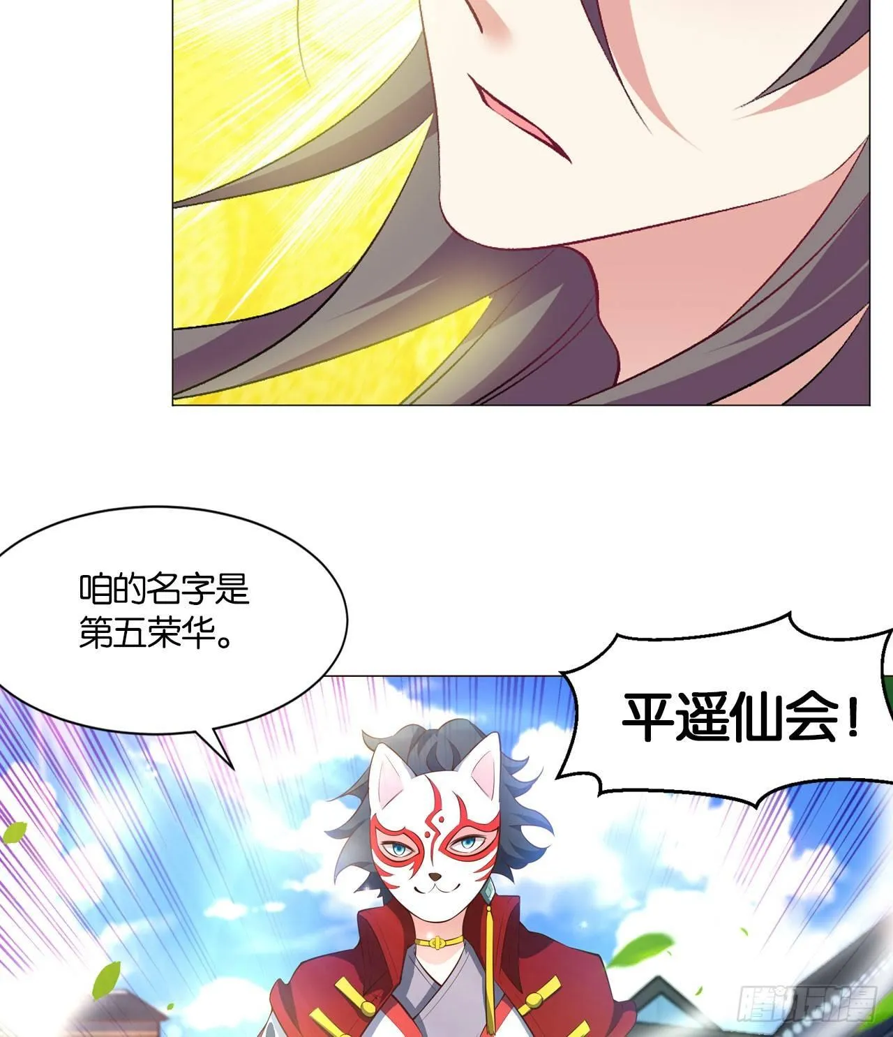 稳如老狗 第50页
