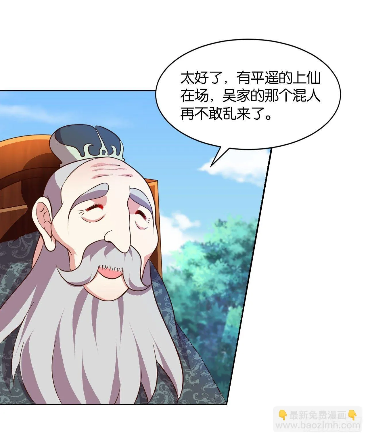 稳如老狗 第52页