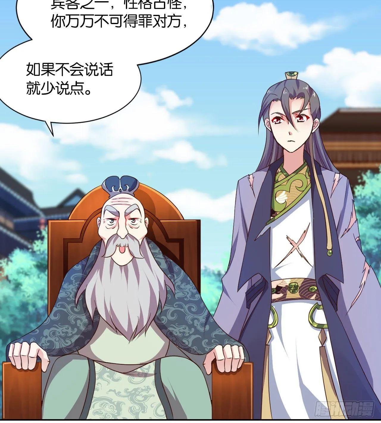 稳如老狗 第55页