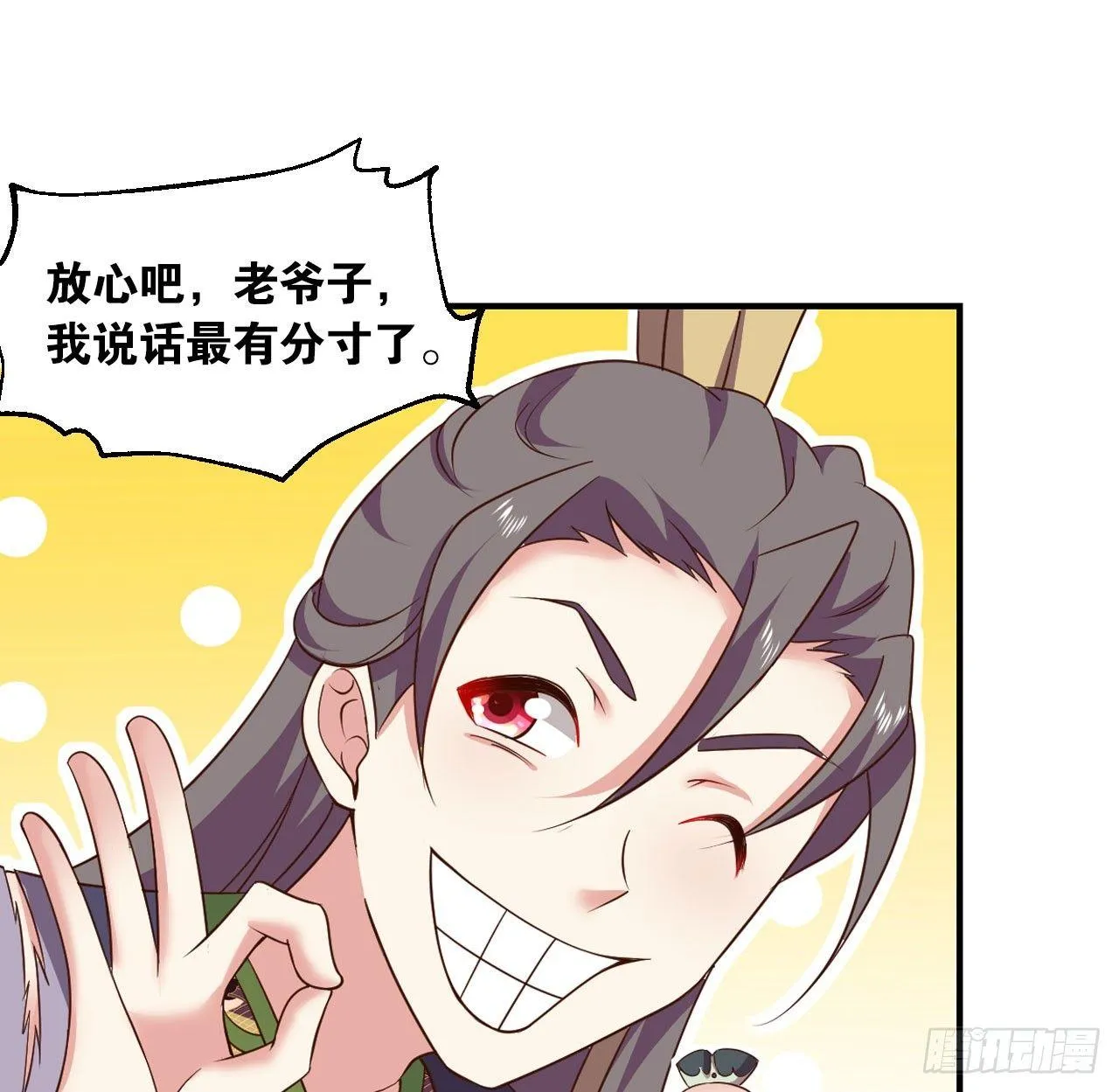 稳如老狗 第56页