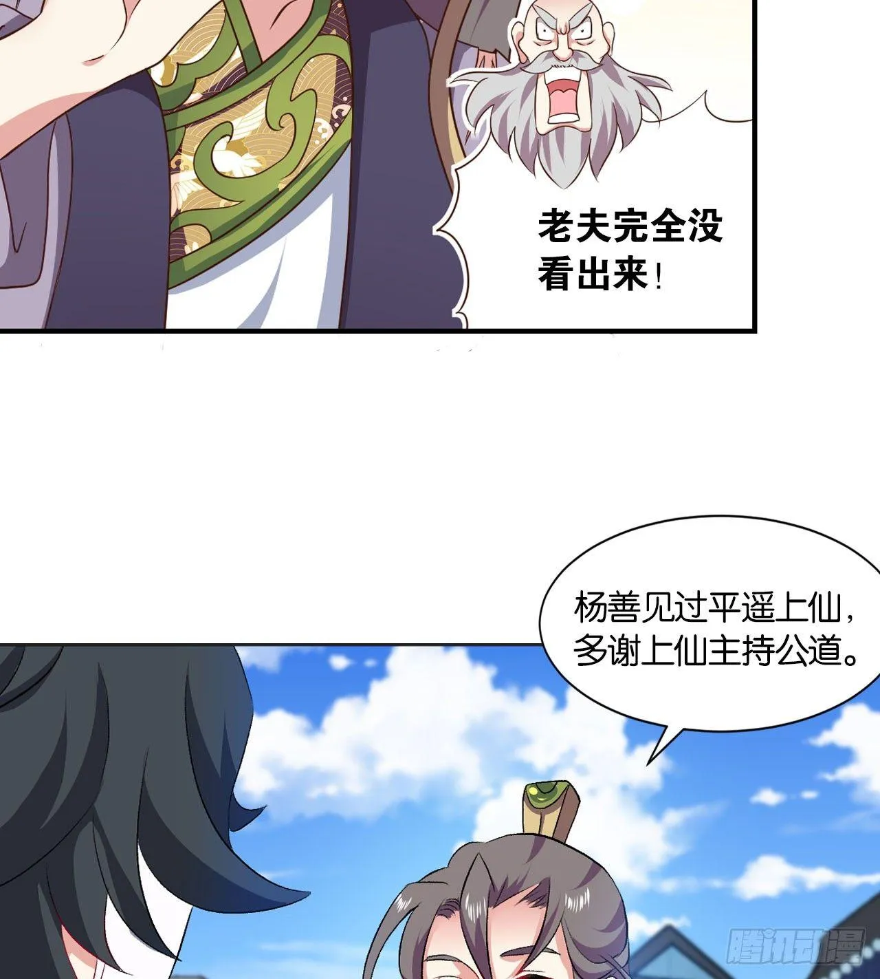 稳如老狗 第57页