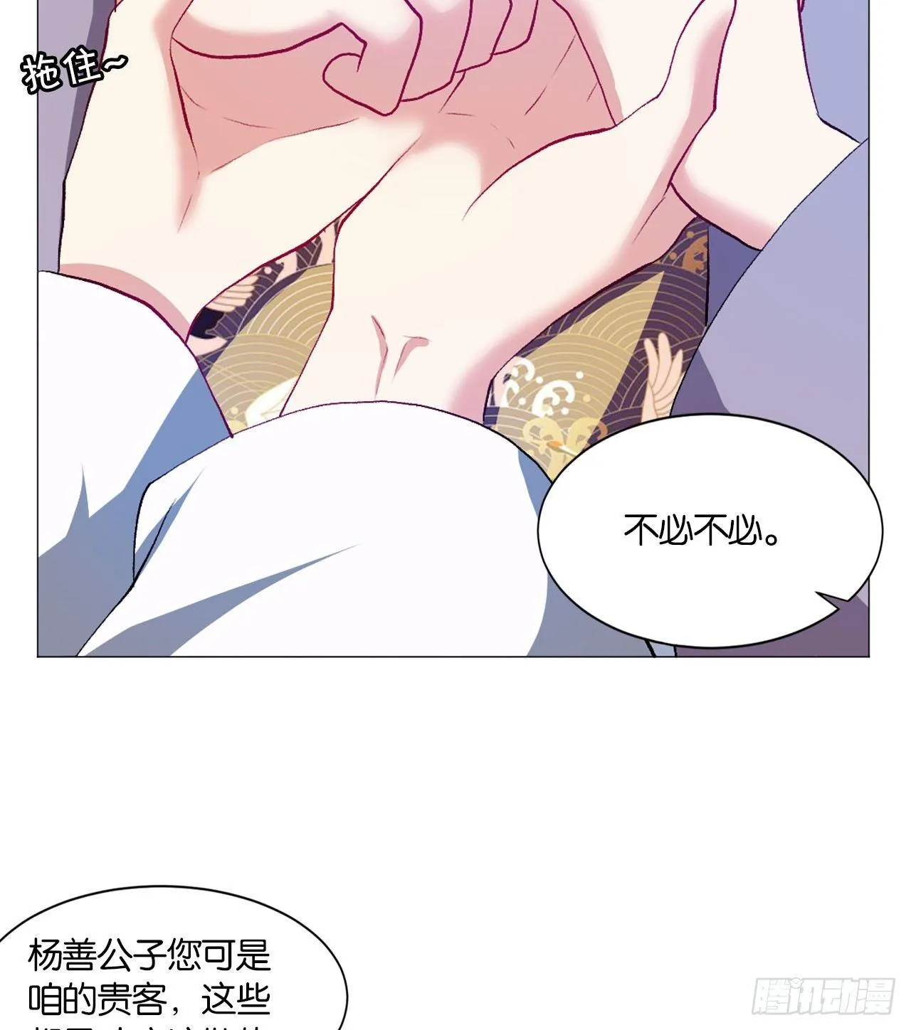 稳如老狗 第59页