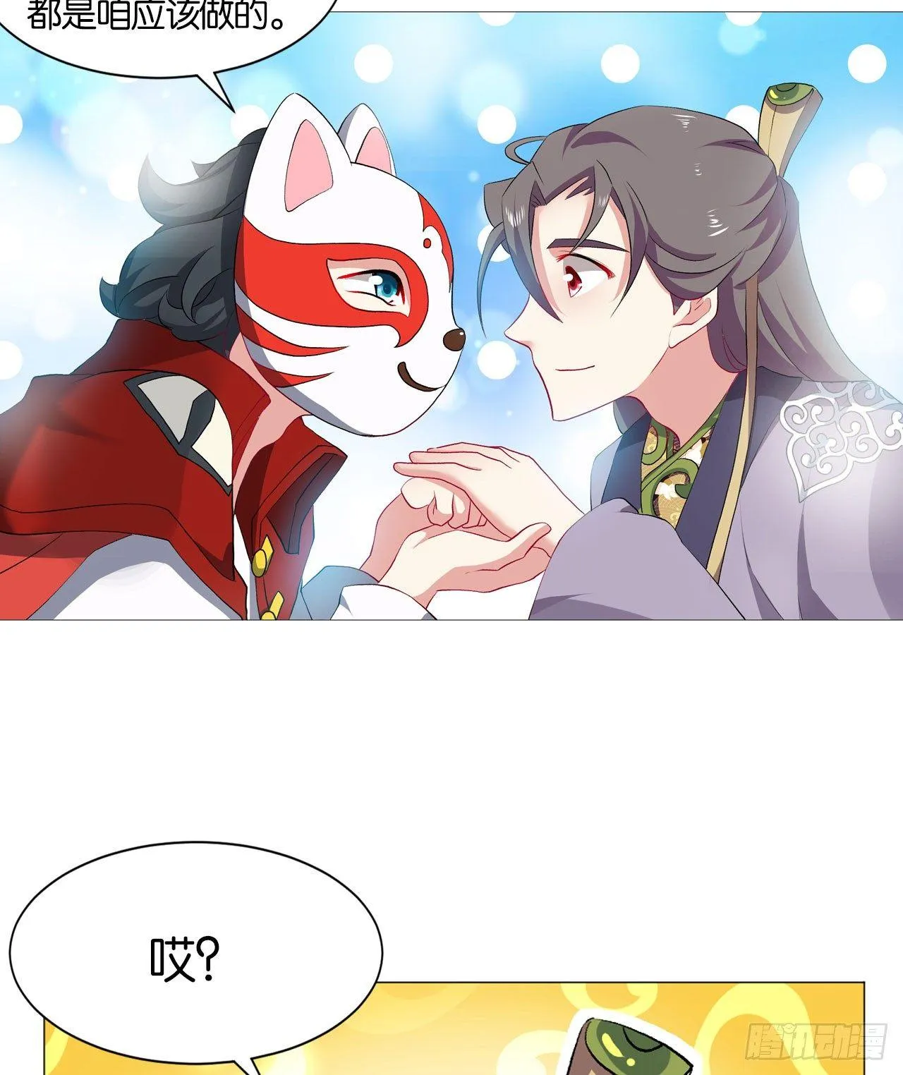 稳如老狗 第60页