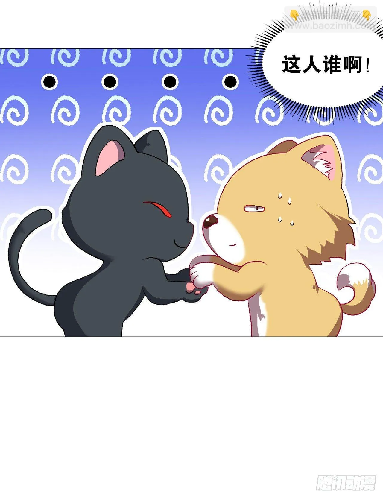 稳如老狗 第62页