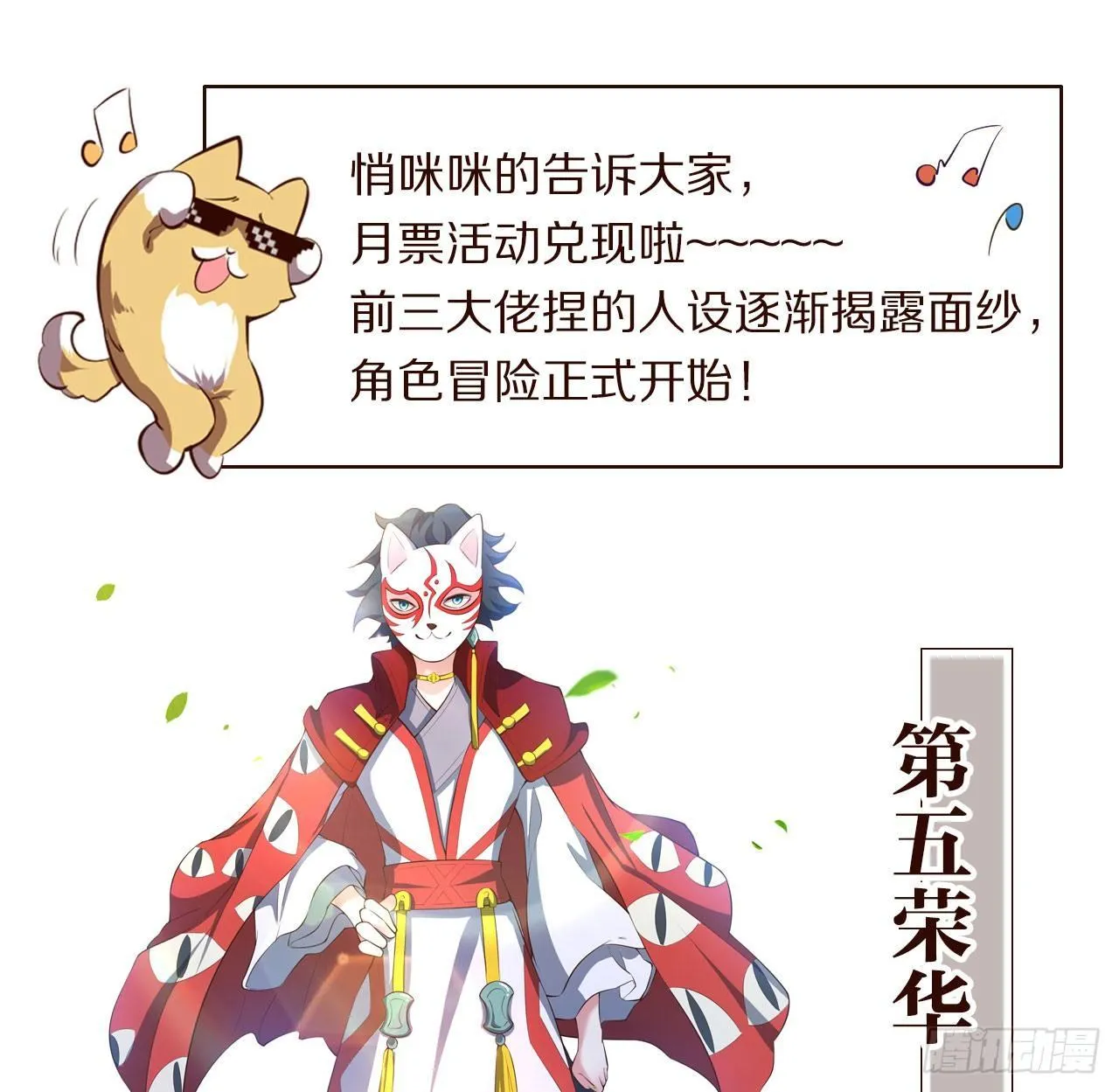 稳如老狗 第63页