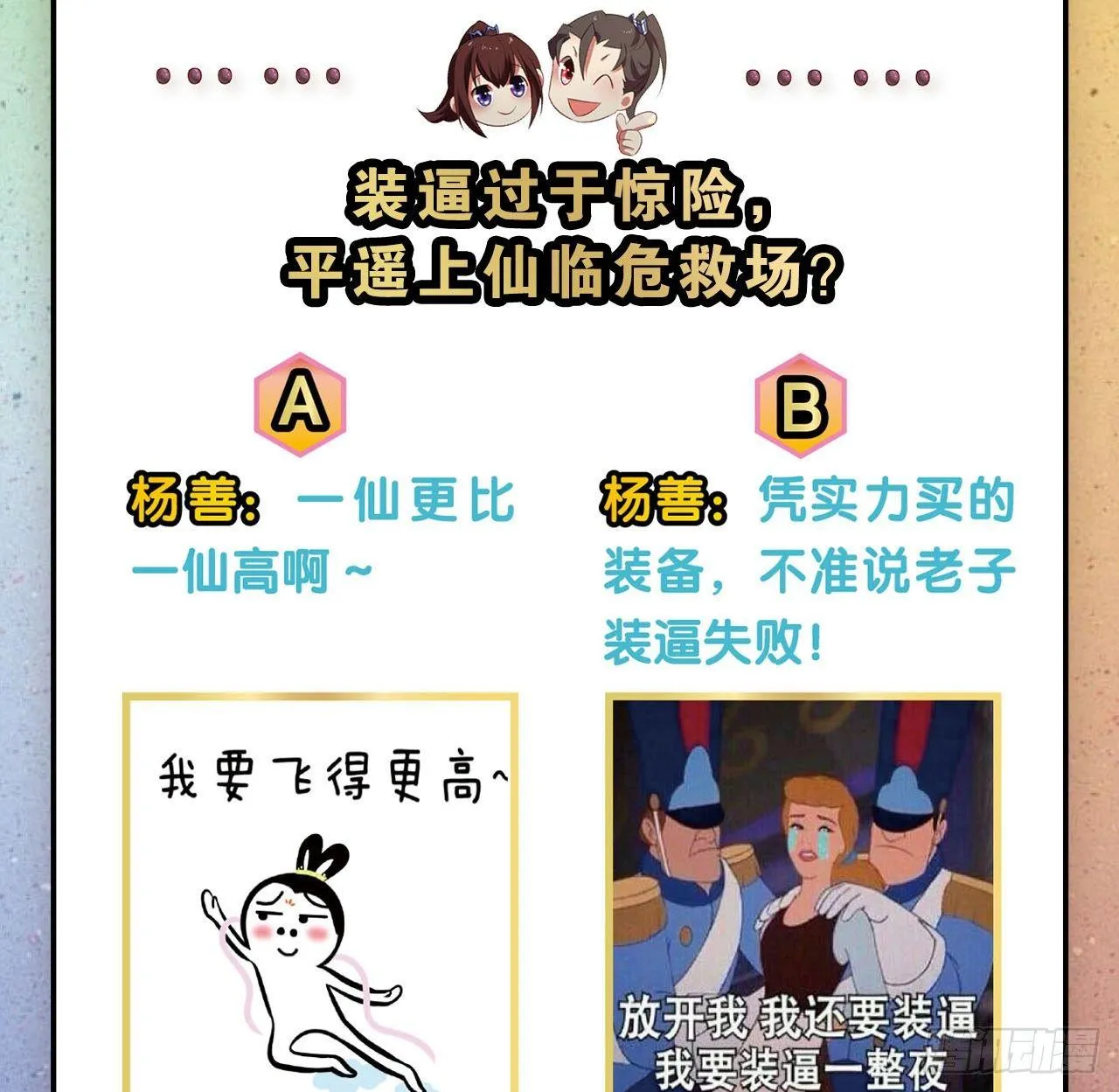 稳如老狗 第65页