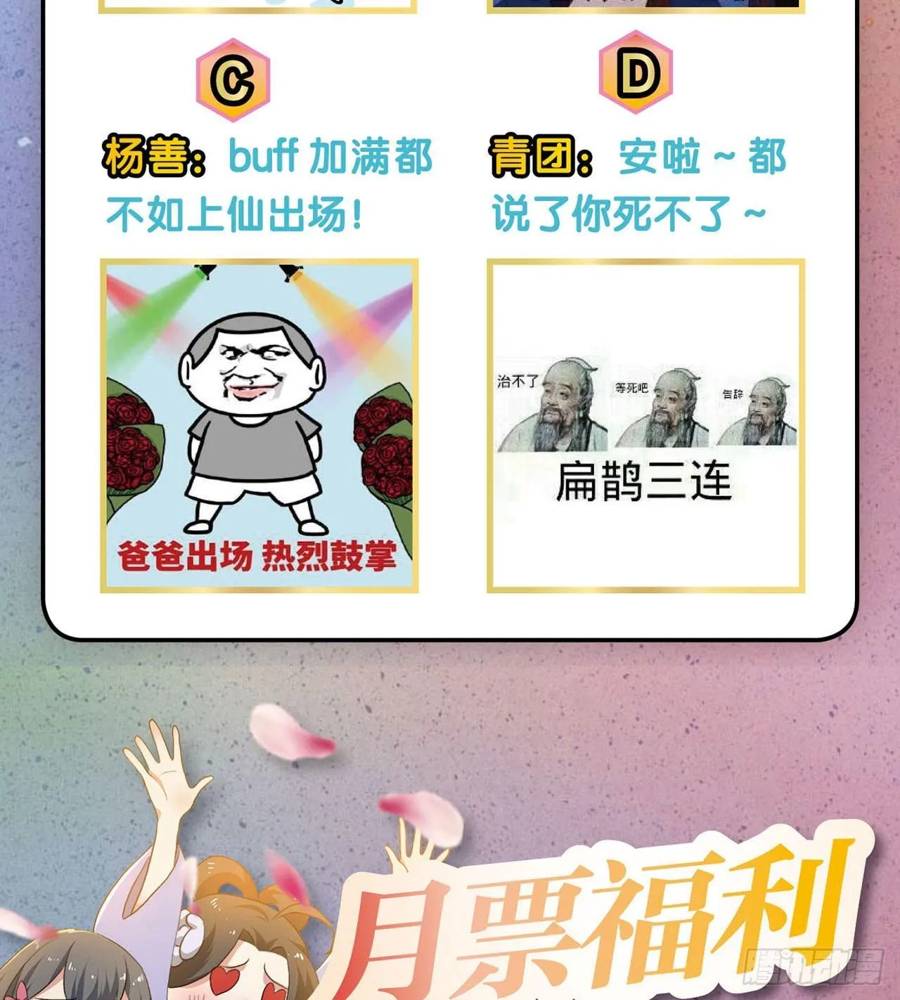 稳如老狗 第66页
