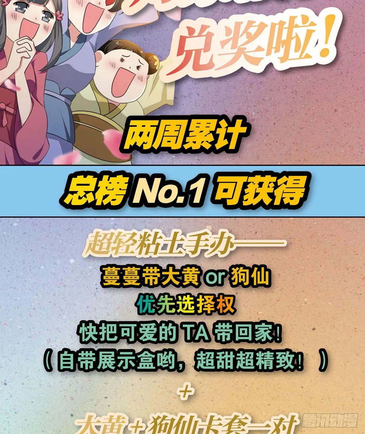 稳如老狗 第67页