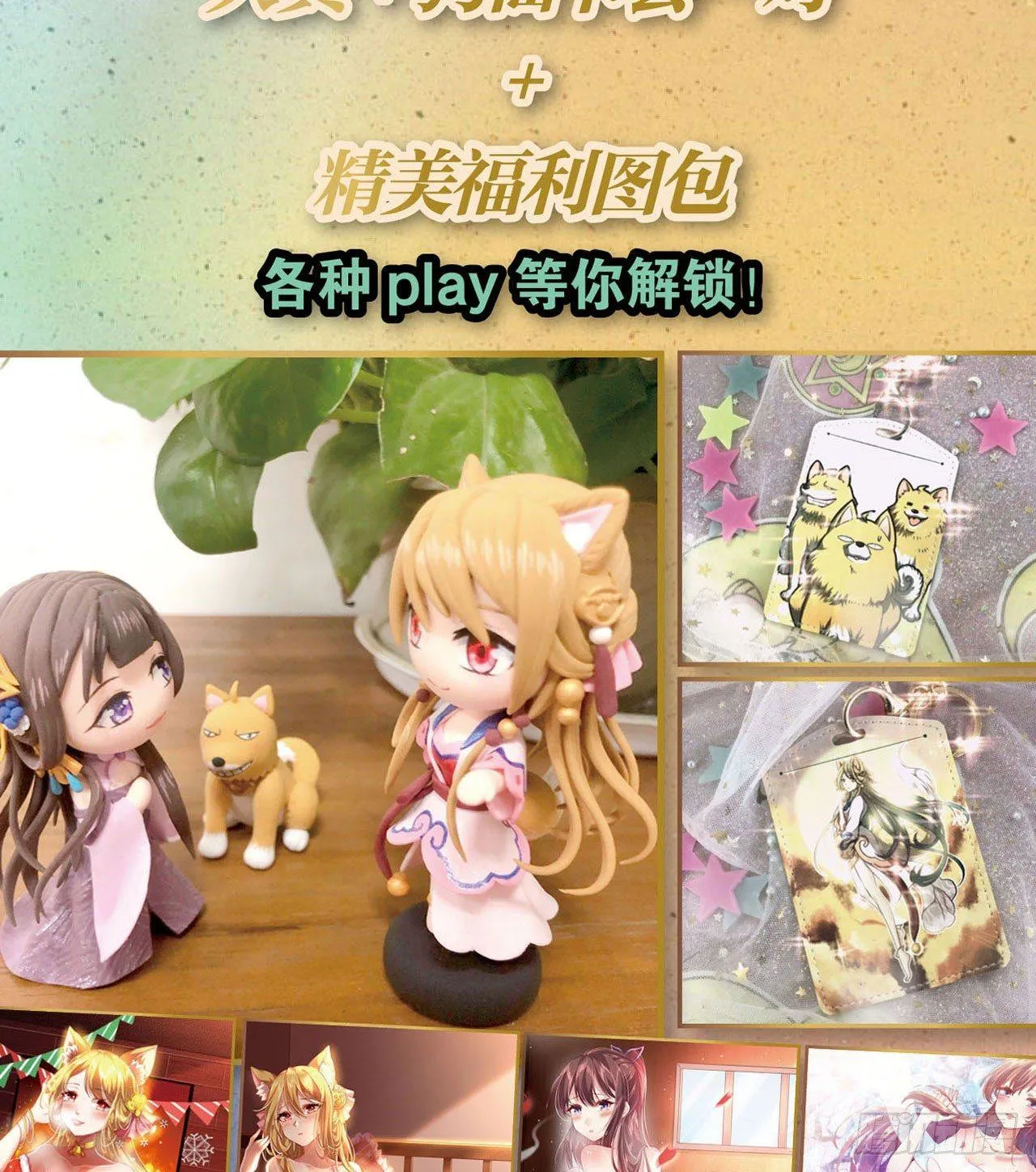 稳如老狗 第68页