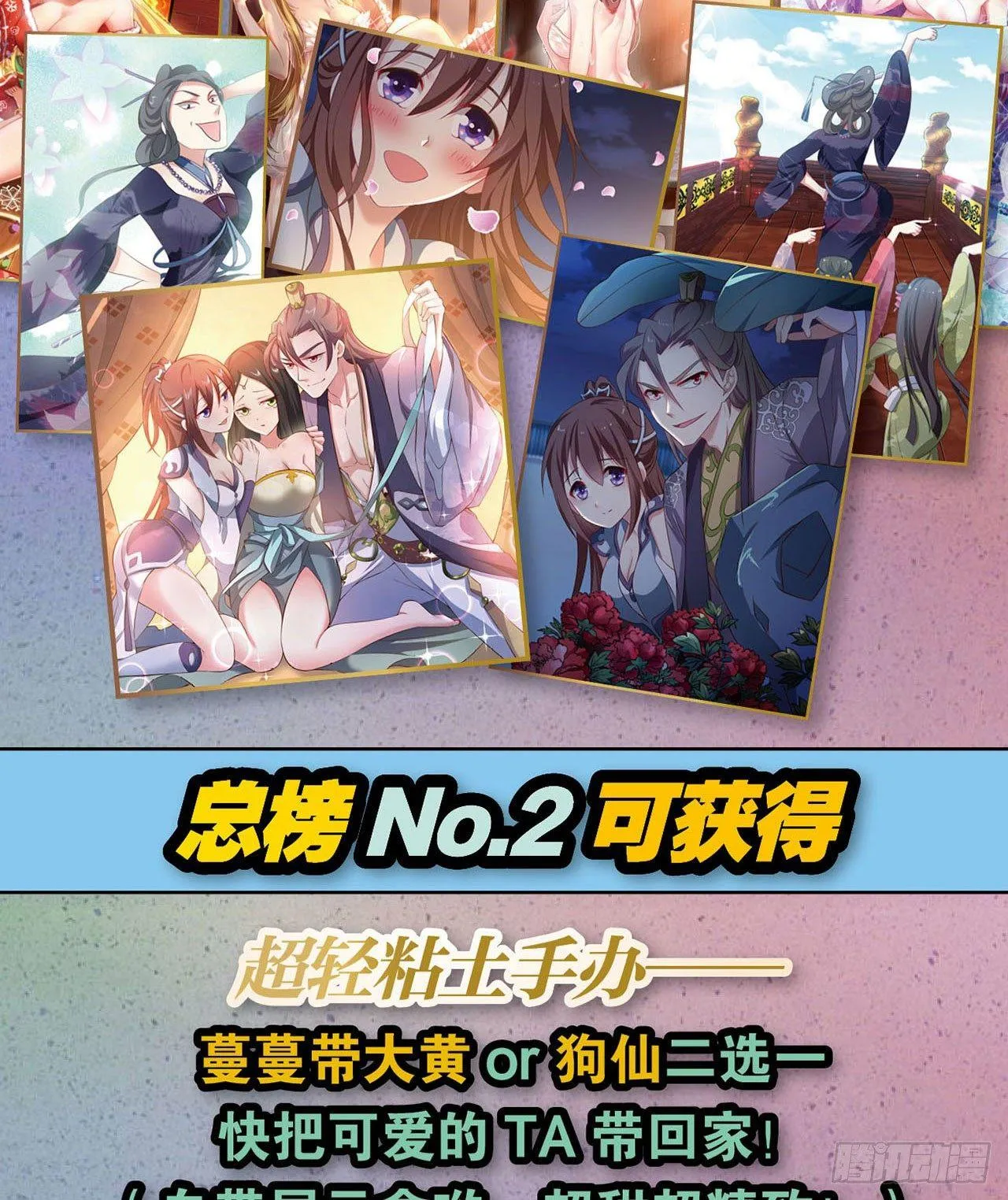 稳如老狗 第69页
