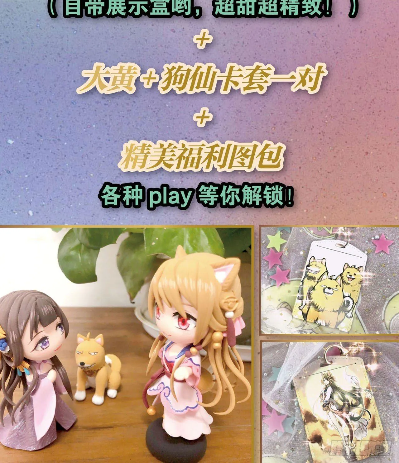 稳如老狗 第70页