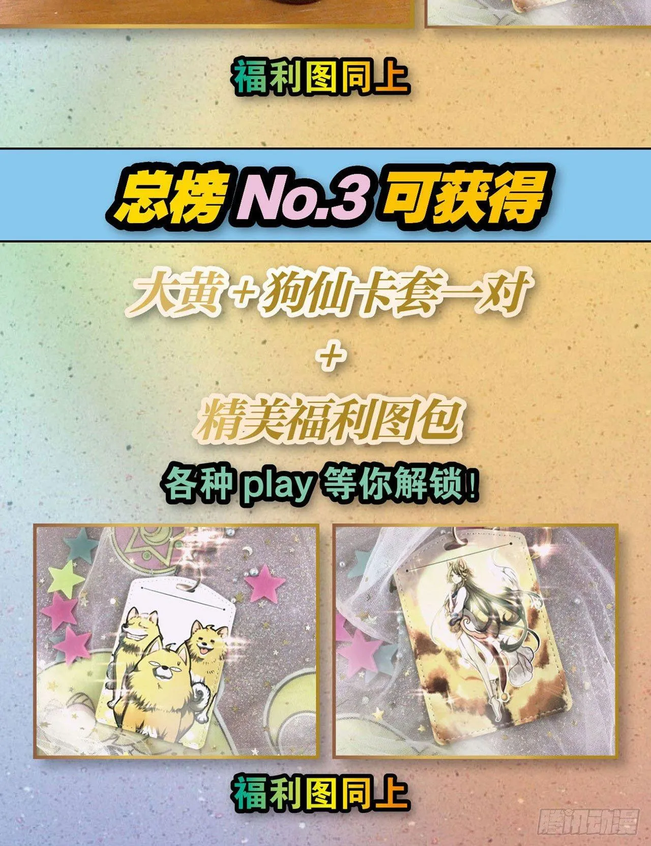 稳如老狗 第71页