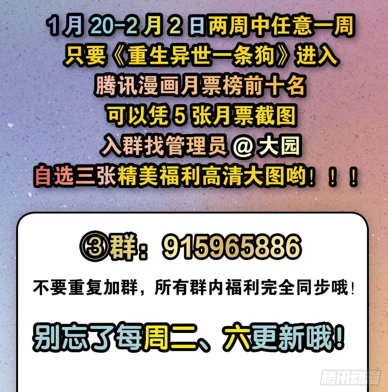 稳如老狗 第73页