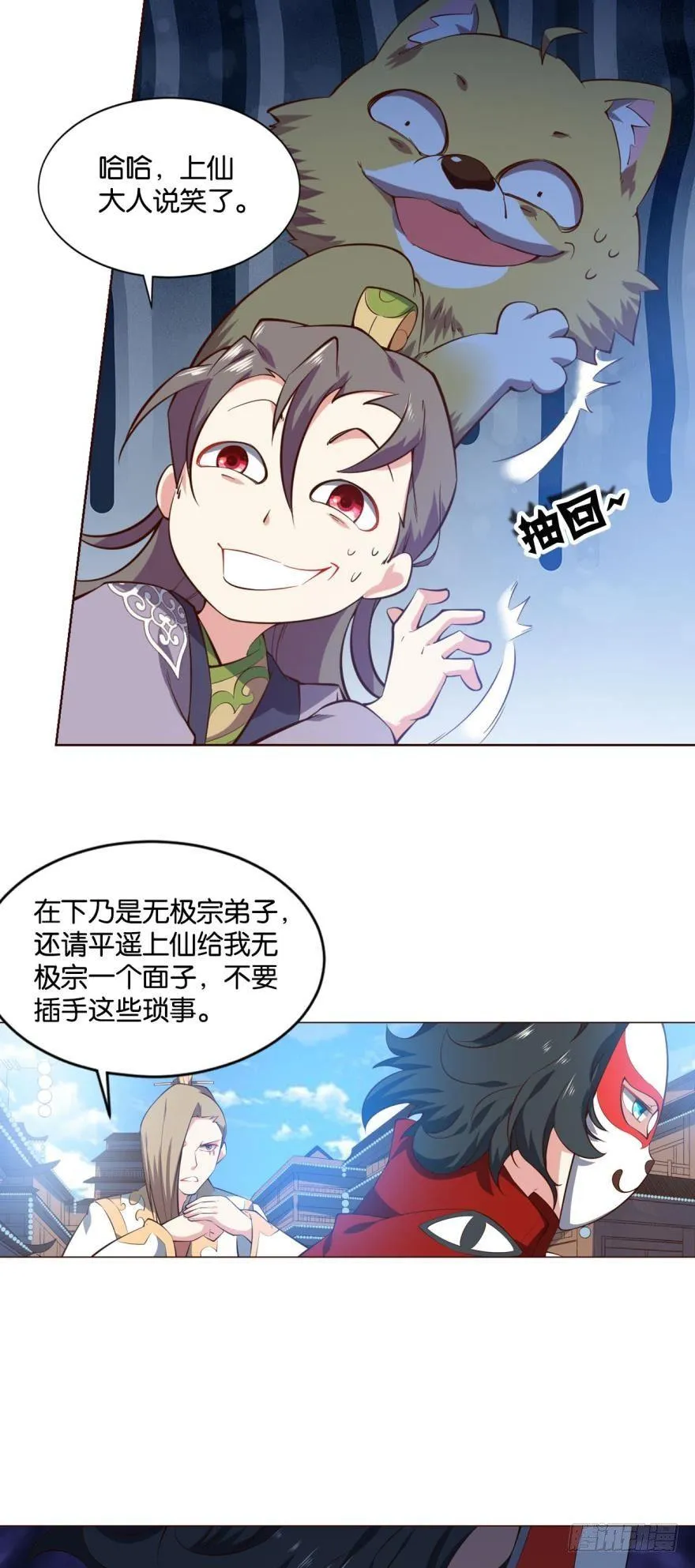 明明是我先的啊！ 第3页