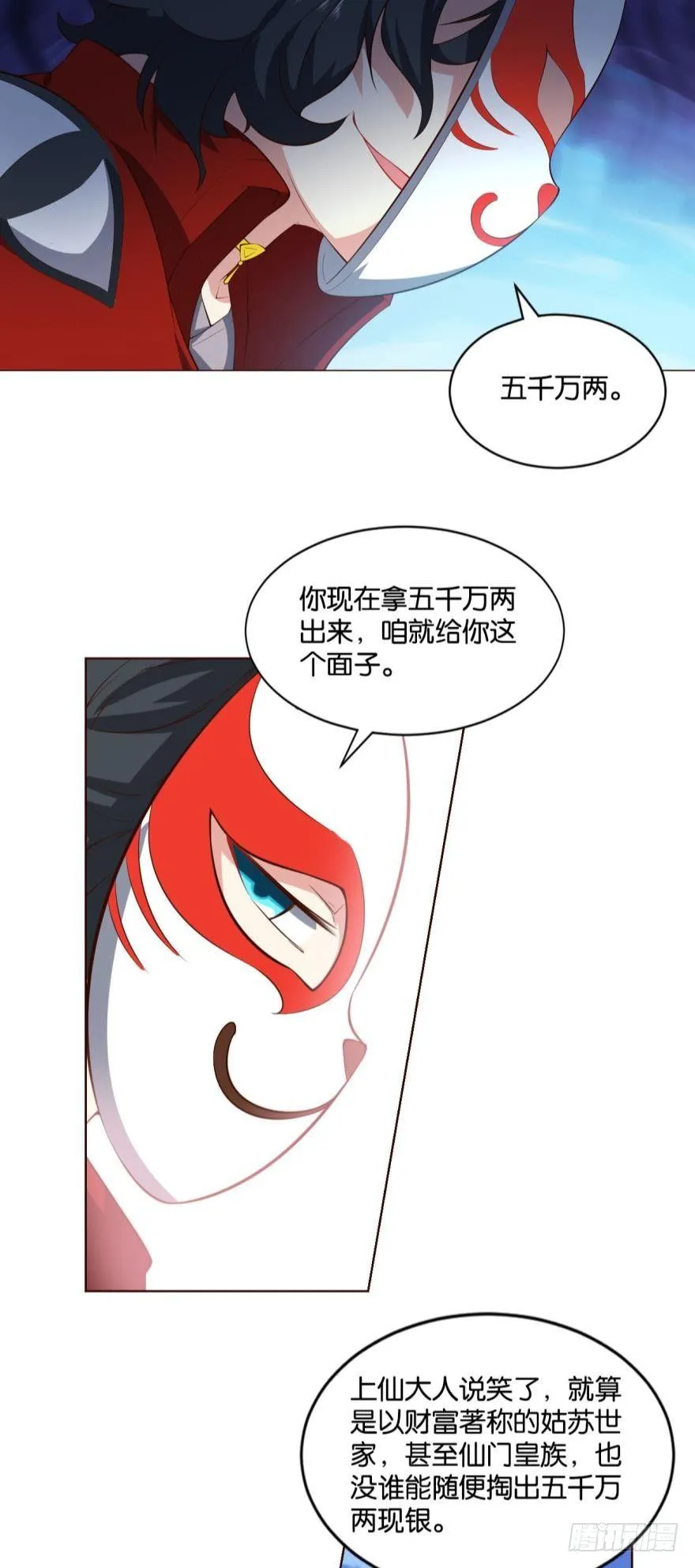 明明是我先的啊！ 第4页