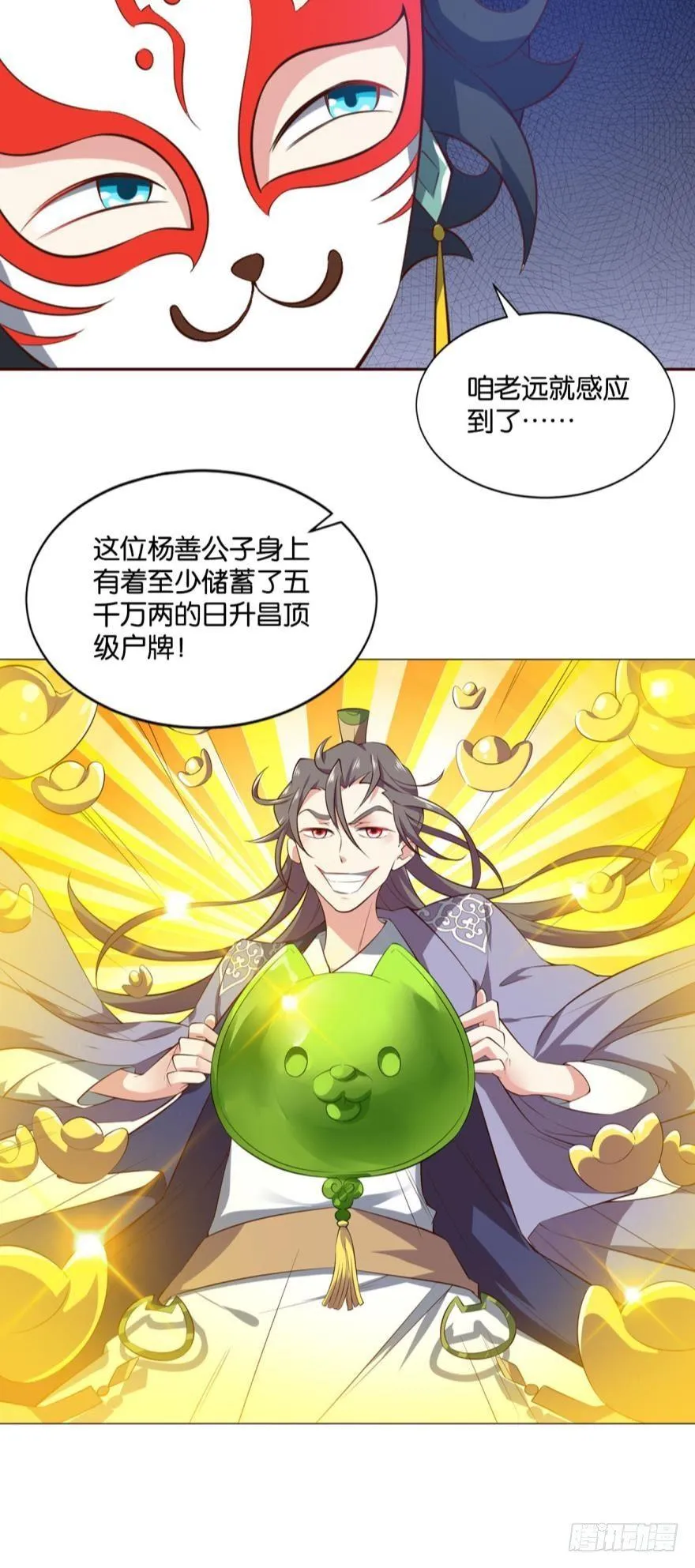 明明是我先的啊！ 第6页