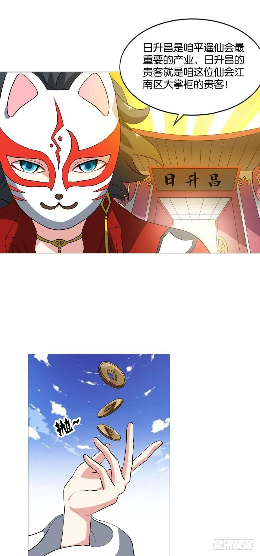 明明是我先的啊！ 第7页