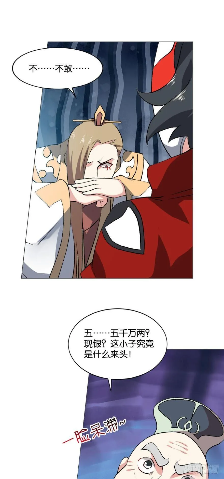 明明是我先的啊！ 第9页