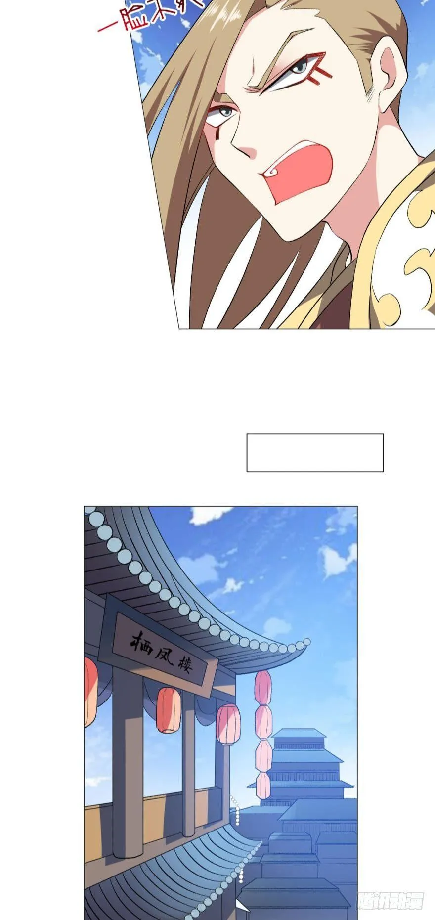 明明是我先的啊！ 第14页