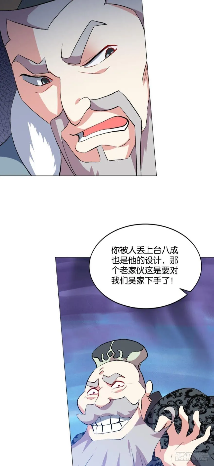 明明是我先的啊！ 第20页