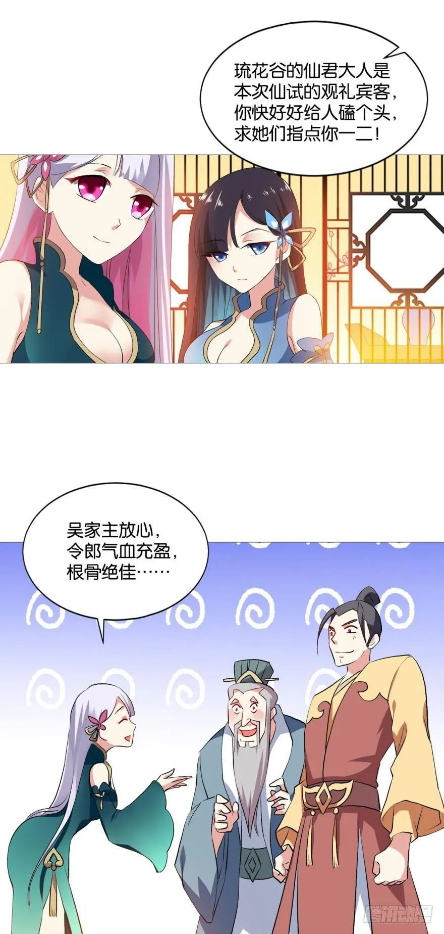 明明是我先的啊！ 第22页