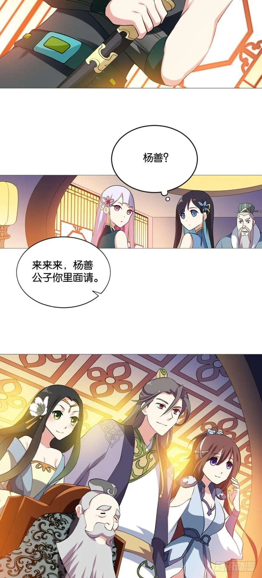 明明是我先的啊！ 第28页