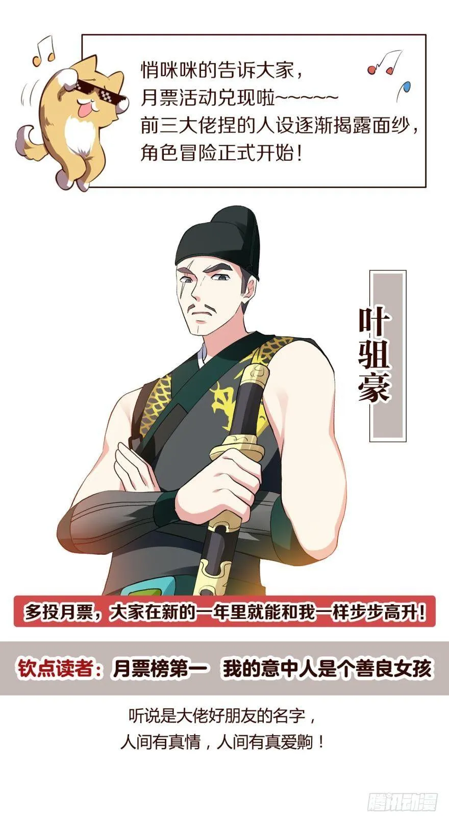 明明是我先的啊！ 第38页