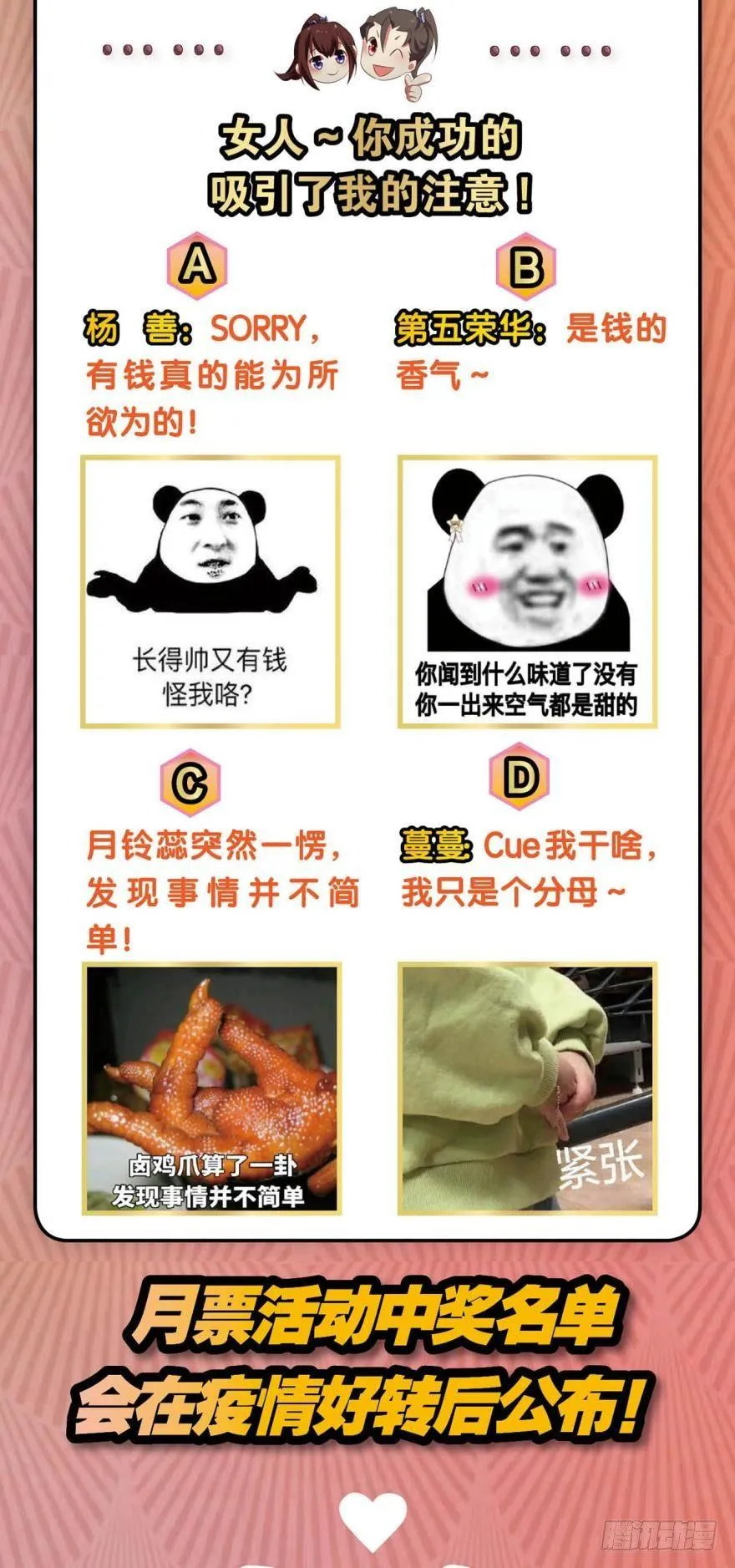 明明是我先的啊！ 第39页