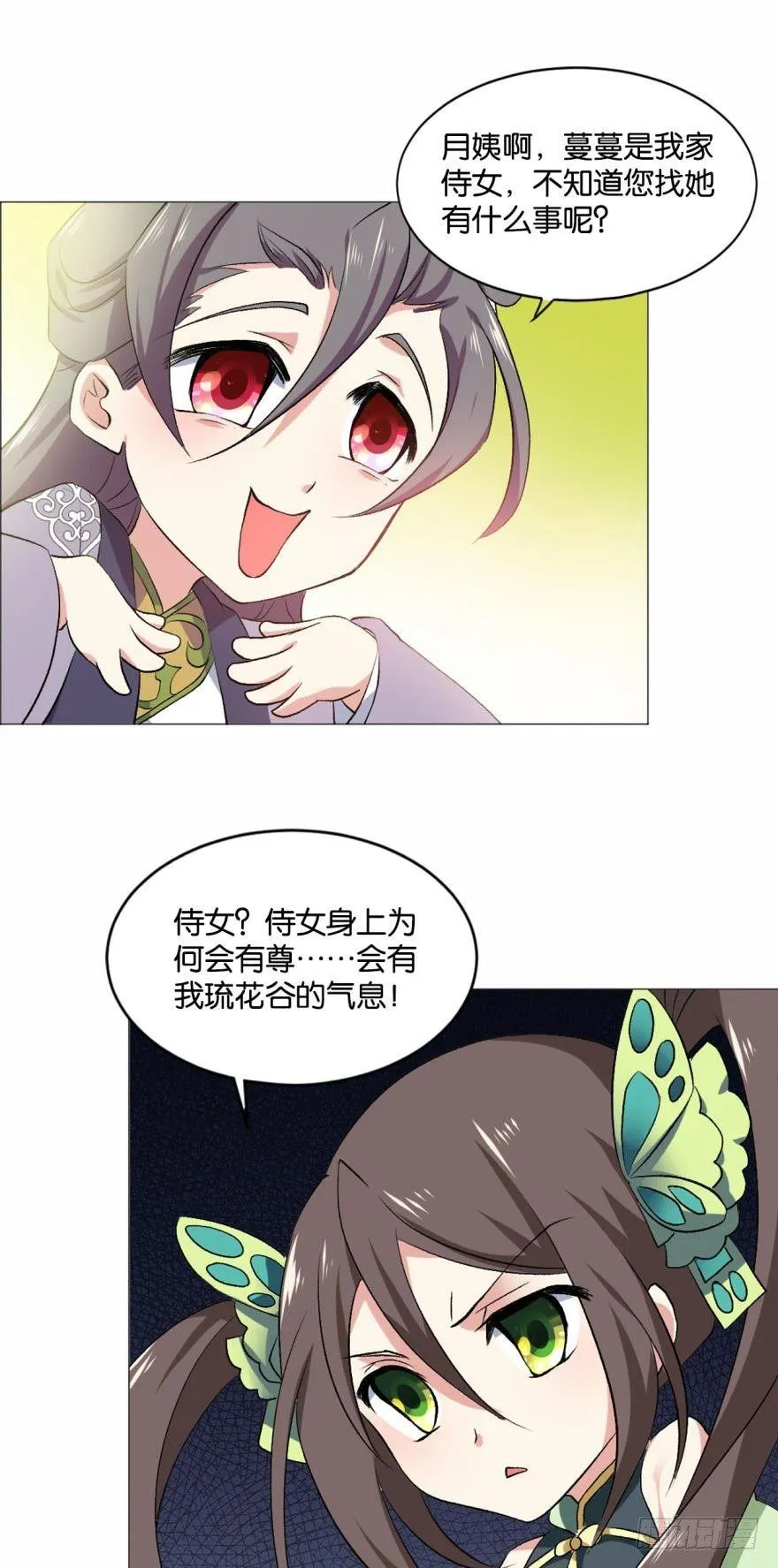 步步高升，指日可待 第7页
