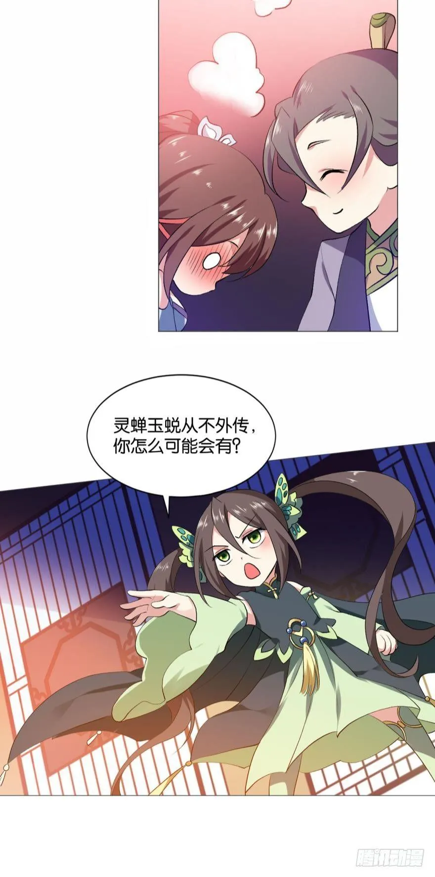 步步高升，指日可待 第12页