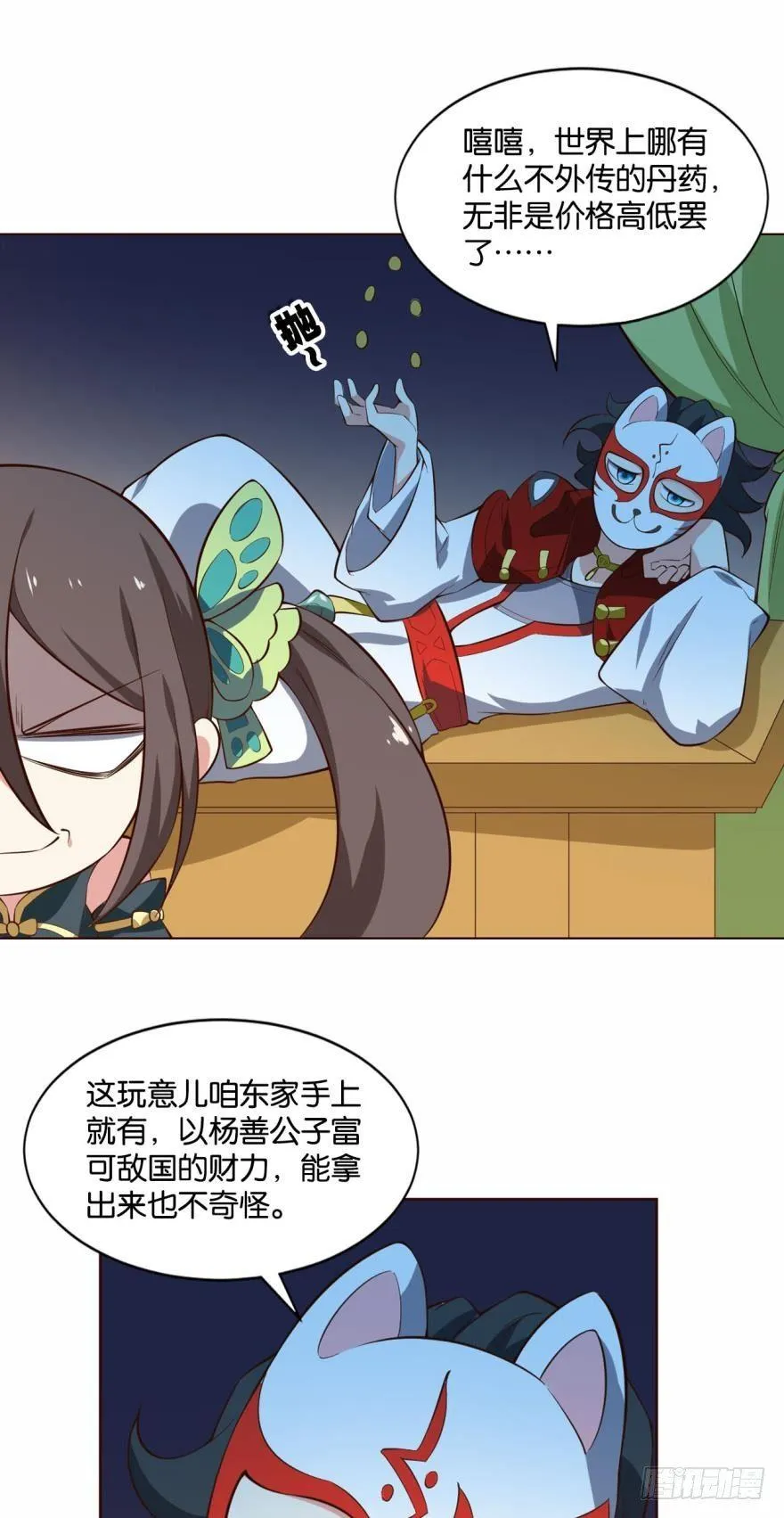 步步高升，指日可待 第13页