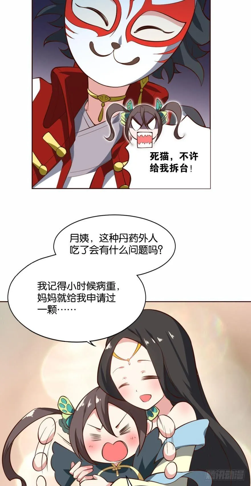 步步高升，指日可待 第14页